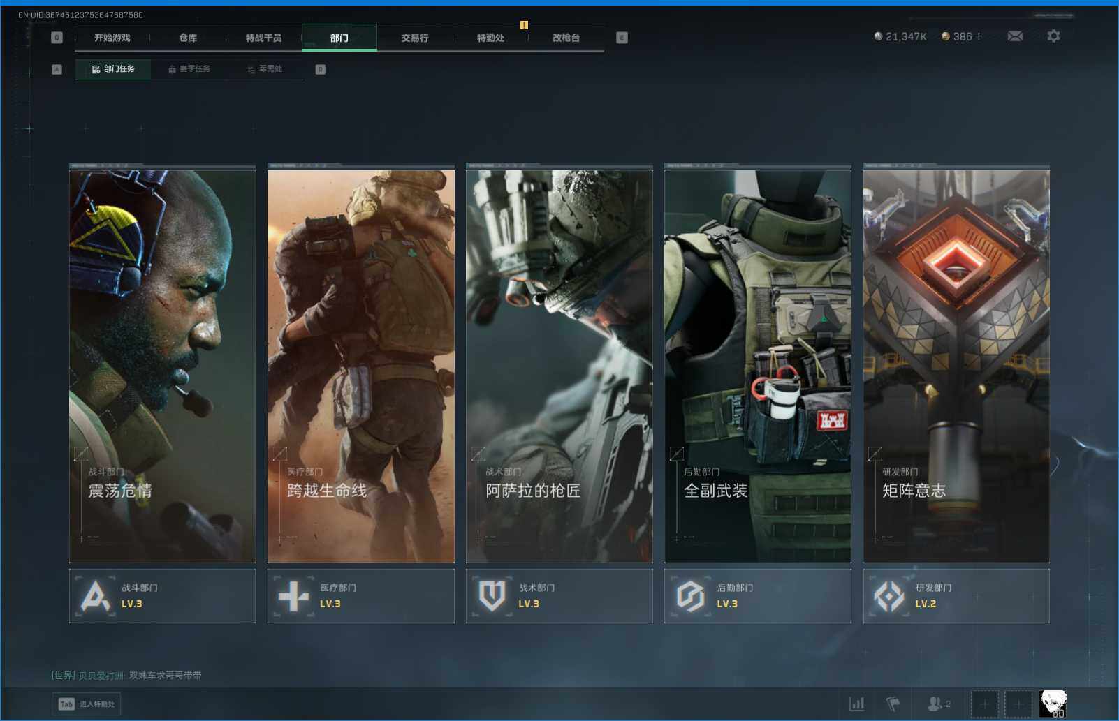 SJZQM42502三角洲行动账号详情图7