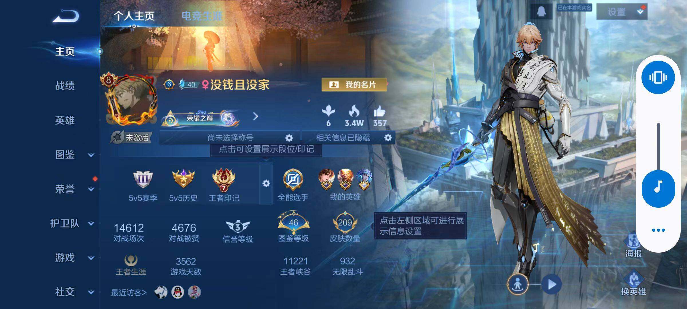 WZLX470319王者荣耀账号详情图2 WZLX470319王者荣耀账号详情图2