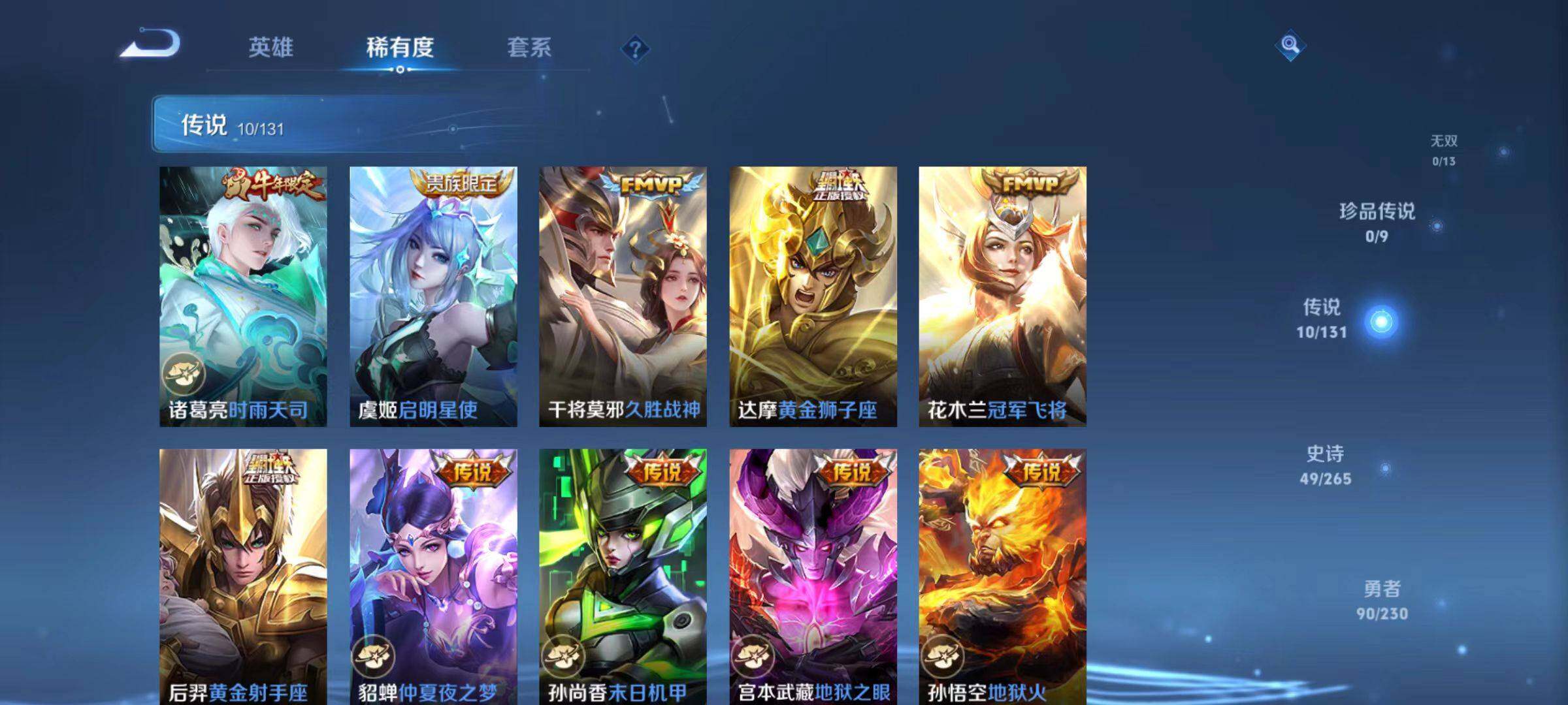 WZLX470319王者荣耀账号详情图8 WZLX470319王者荣耀账号详情图8