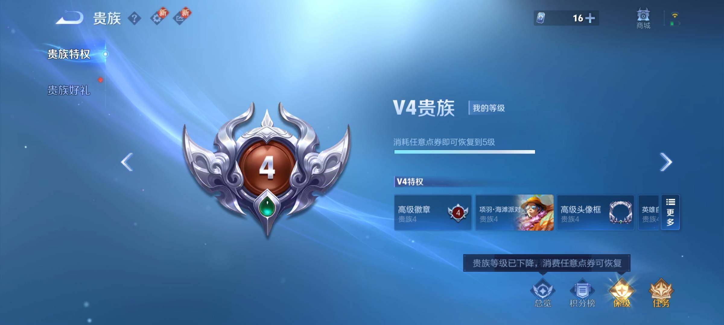 WZCMY411750王者荣耀账号详情图9