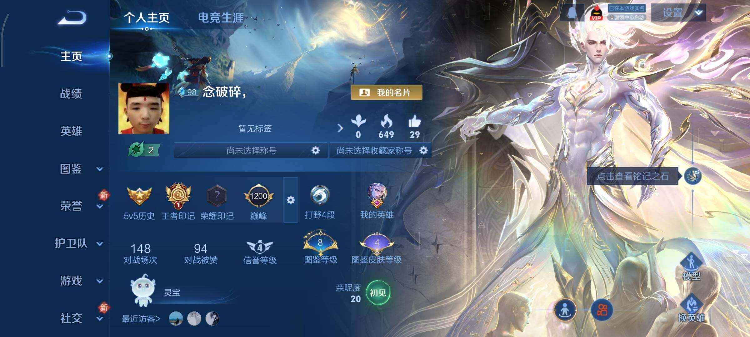 WZCMY411750王者荣耀账号详情图2