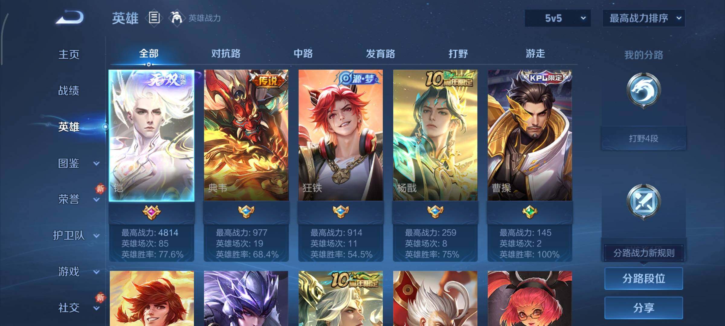 WZCMY411750王者荣耀账号详情图3