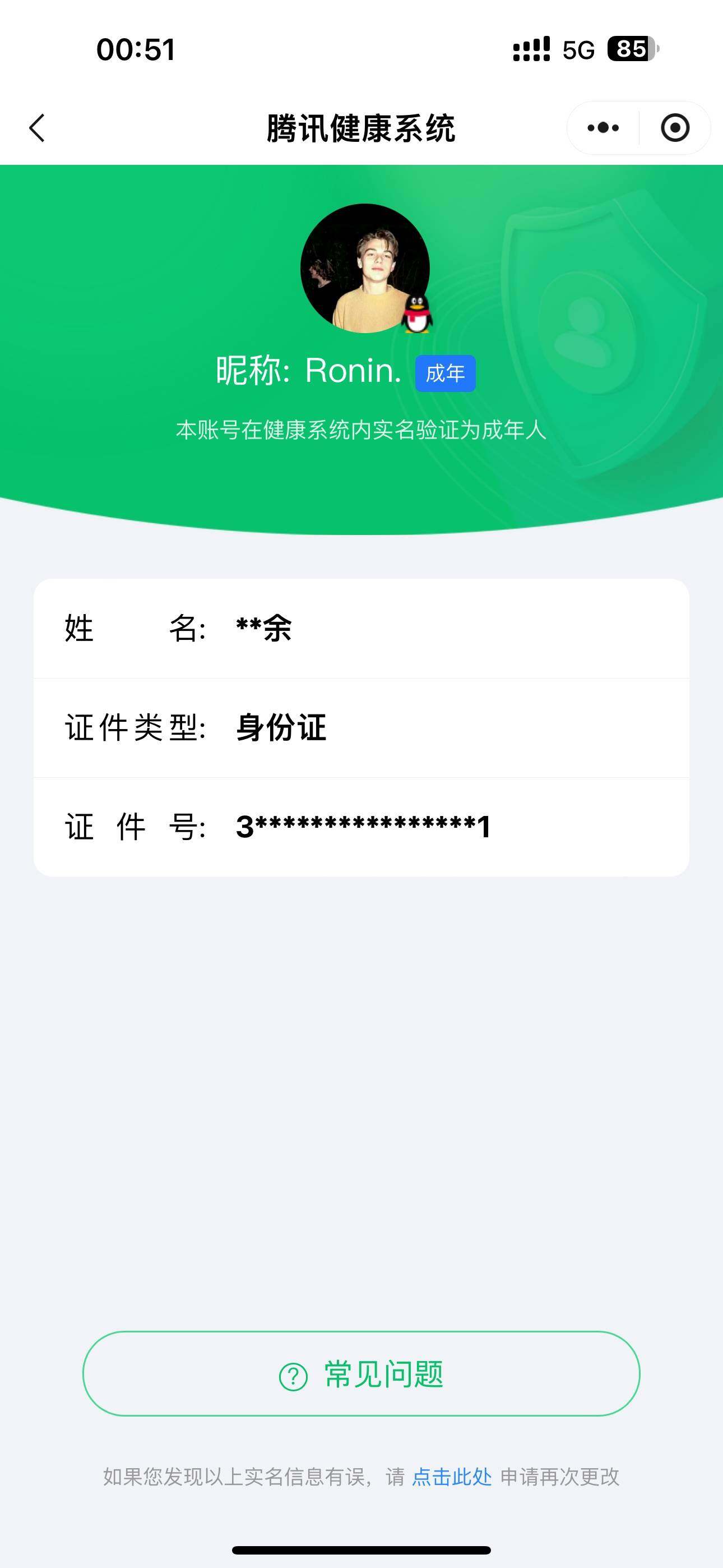 WWQQM43124无畏契约账号详情图6 WWQQM43124无畏契约账号详情图6