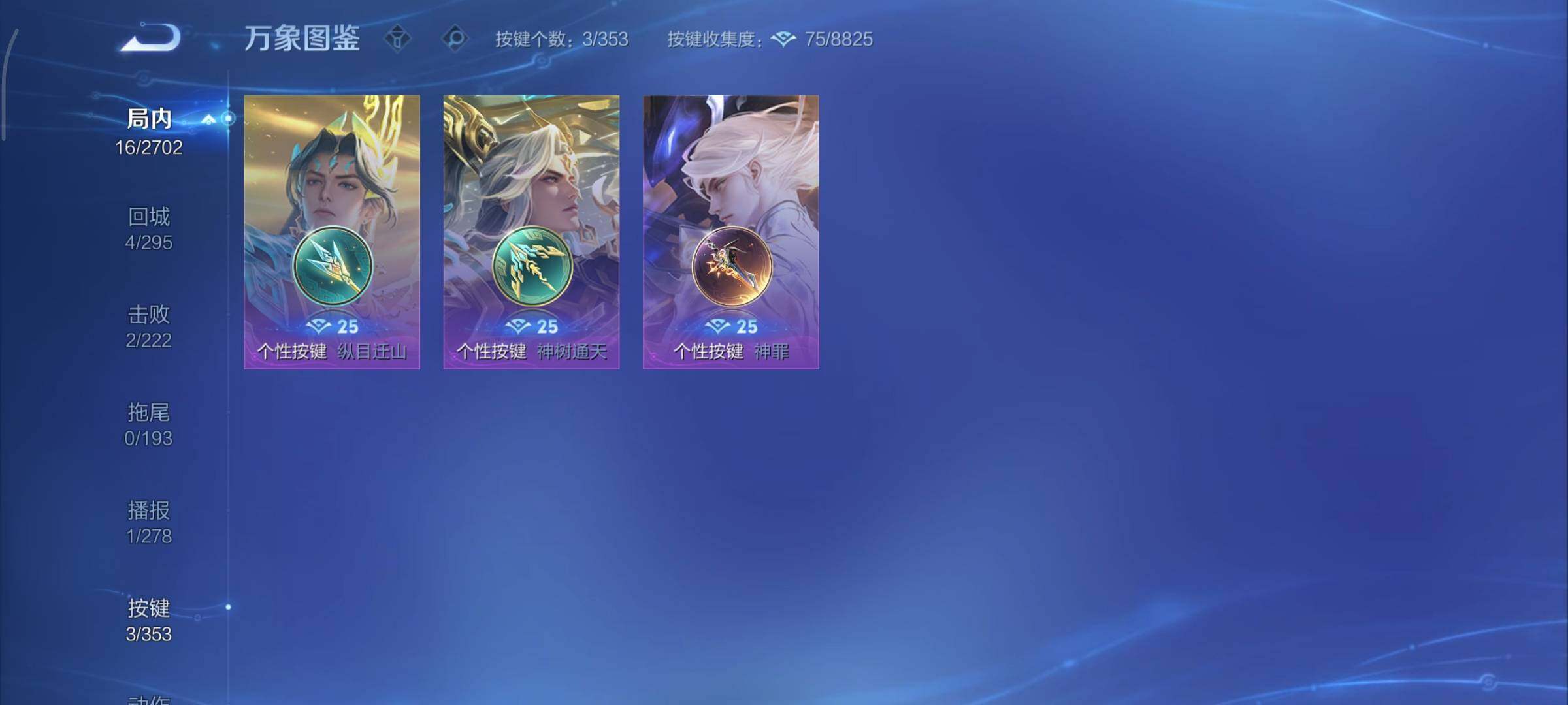 WZCMY411750王者荣耀账号详情图7