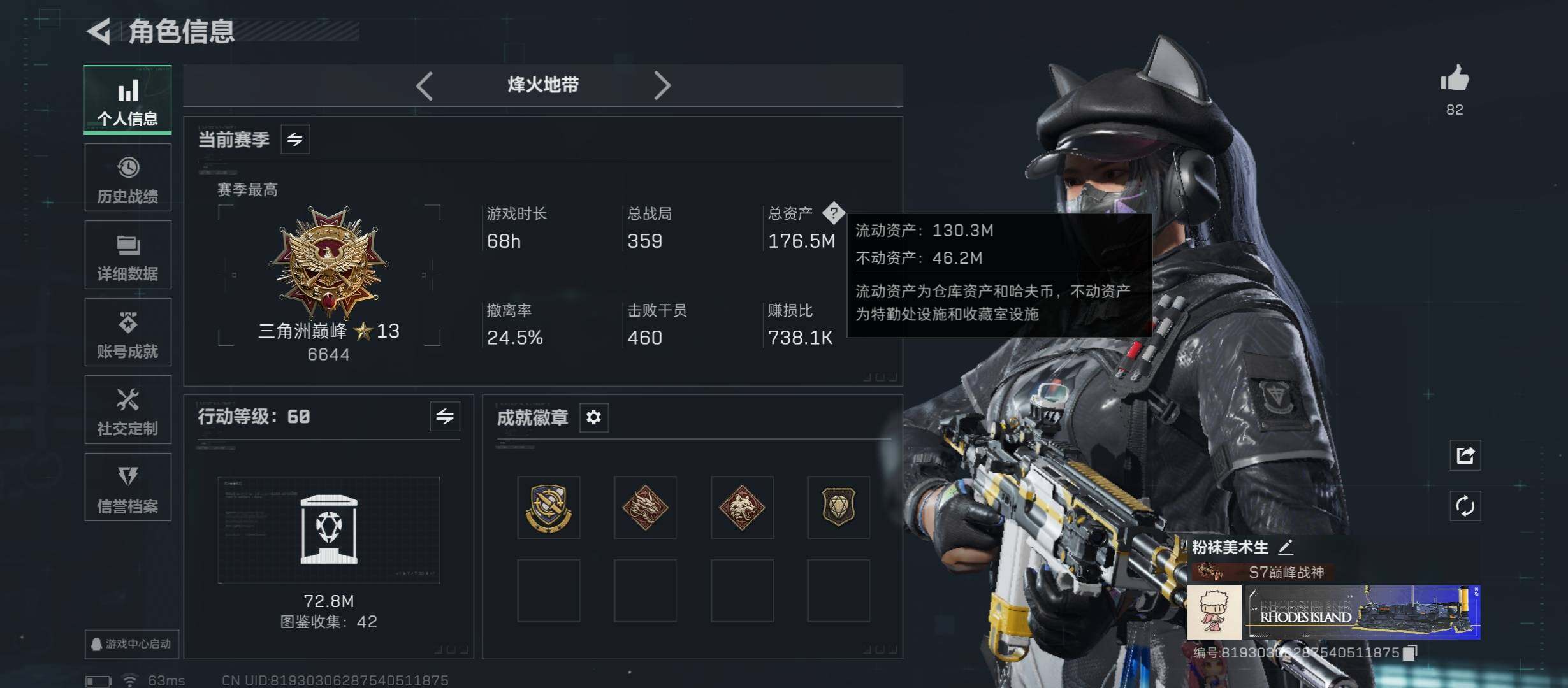 SJZCMW46457三角洲行动账号详情图3