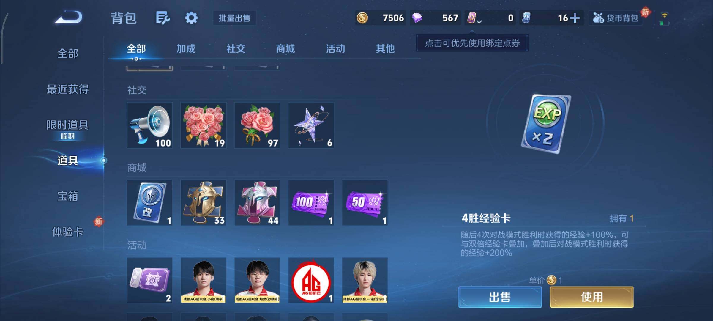 WZCMY411750王者荣耀账号详情图8