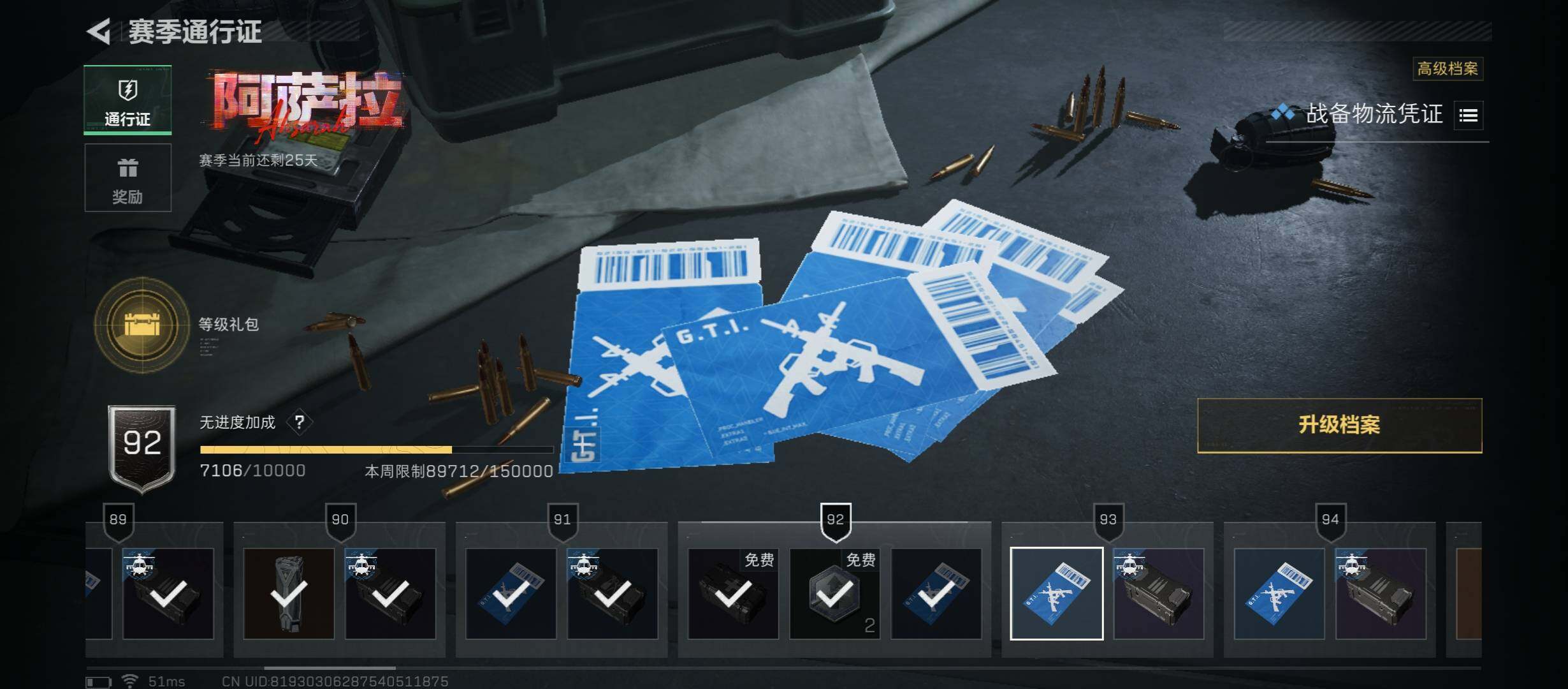 SJZCMW46457三角洲行动账号详情图17