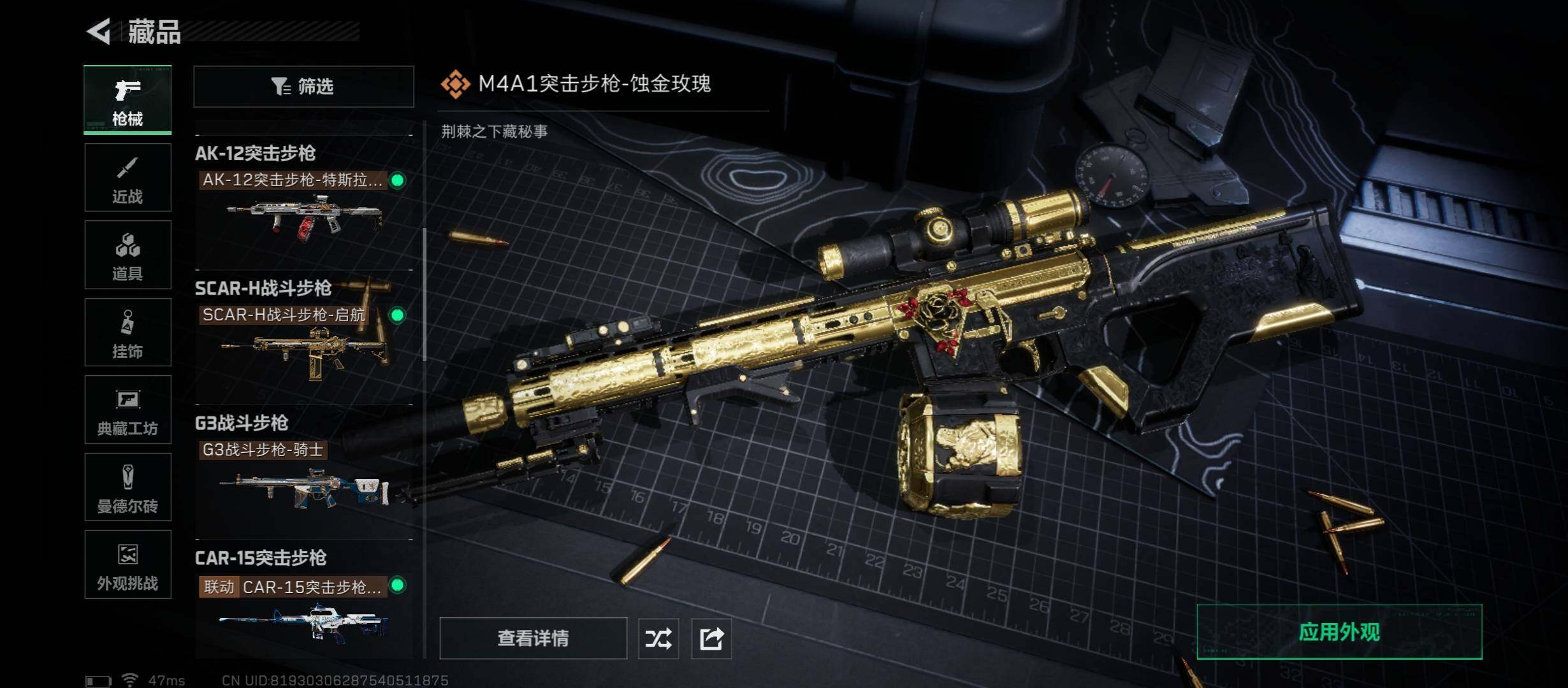 SJZCMW46457三角洲行动账号详情图13