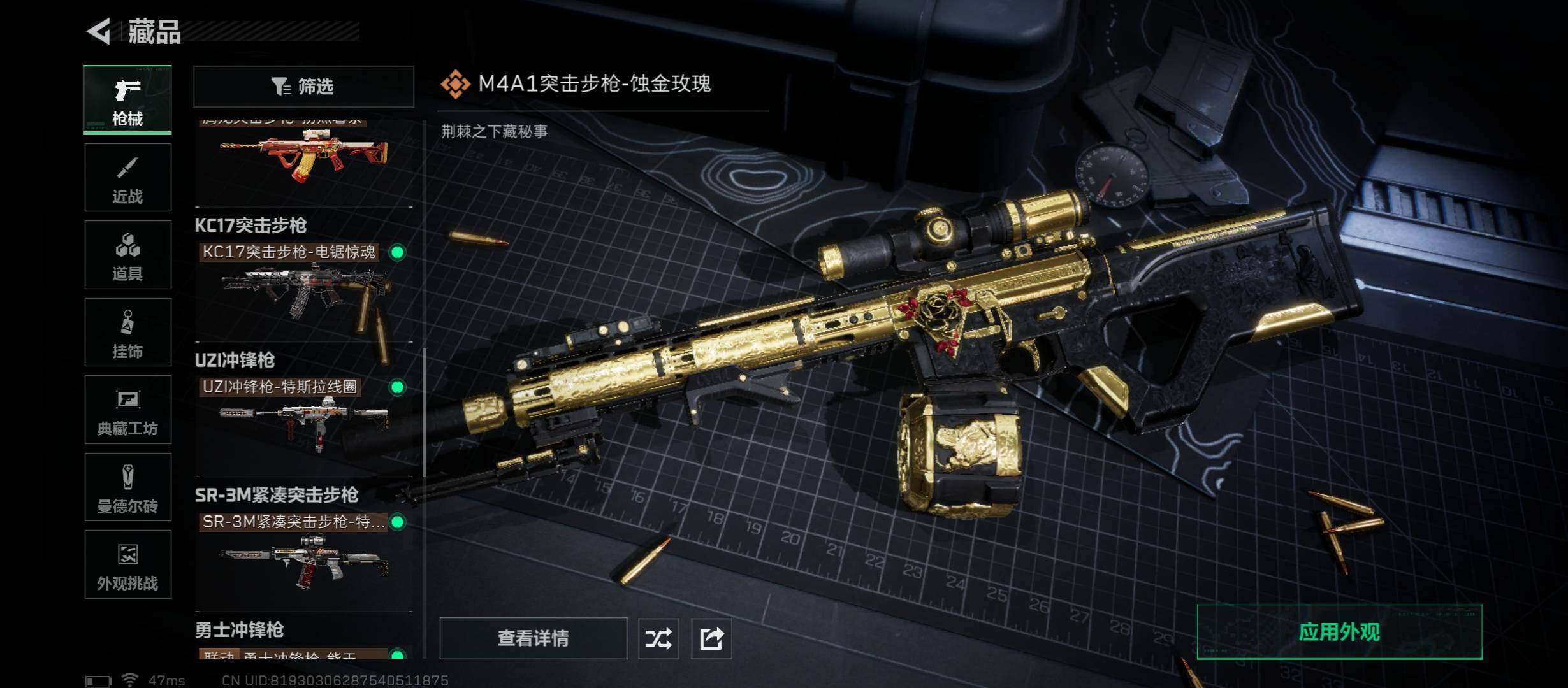 SJZCMW46457三角洲行动账号详情图14