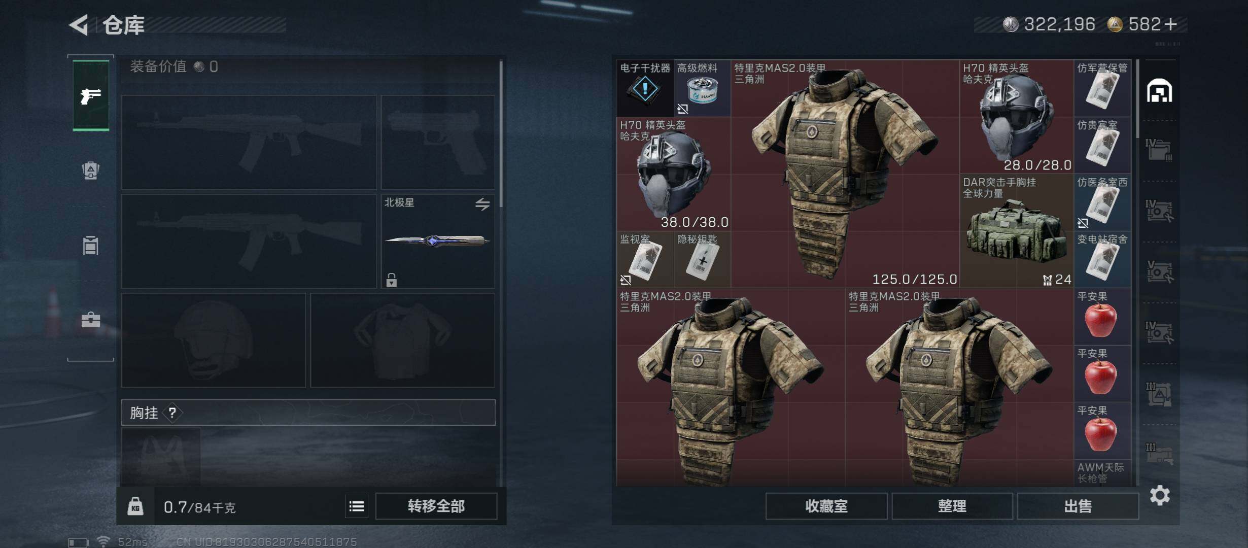 SJZCMW46457三角洲行动账号详情图19