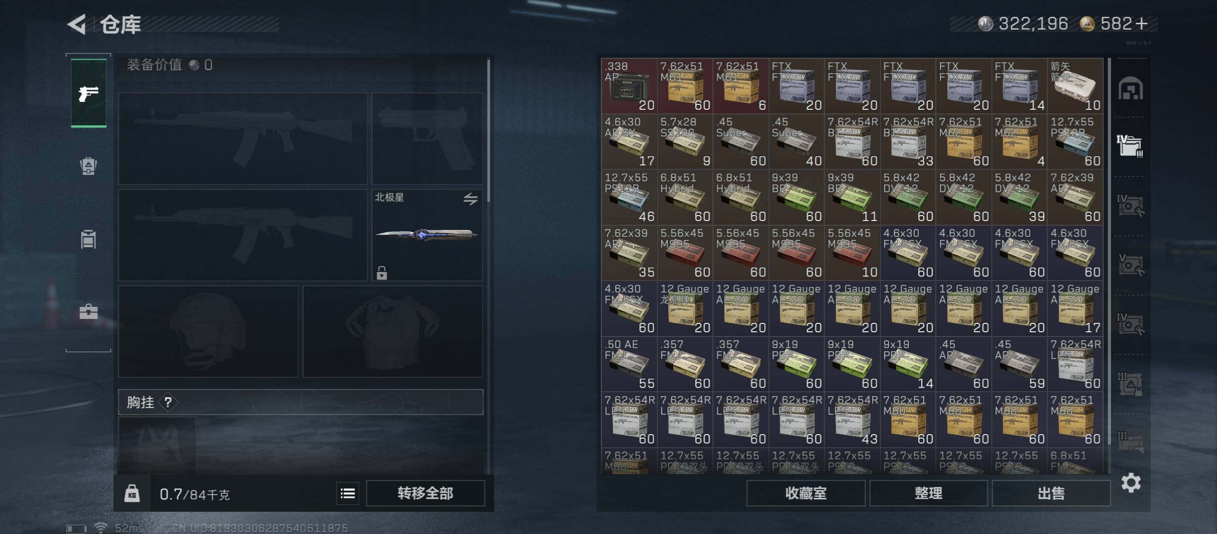 SJZCMW46457三角洲行动账号详情图20