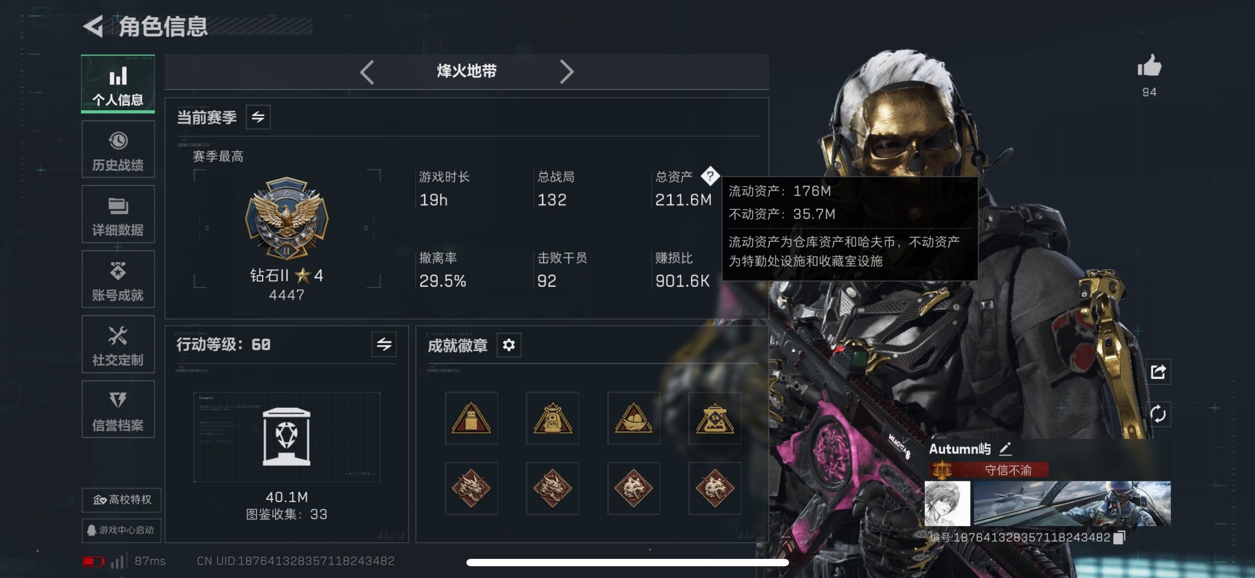 SJZCMW434395三角洲行动账号详情图4