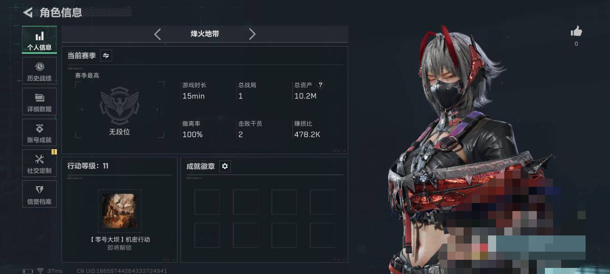 SJZQM42512三角洲行动账号详情图4