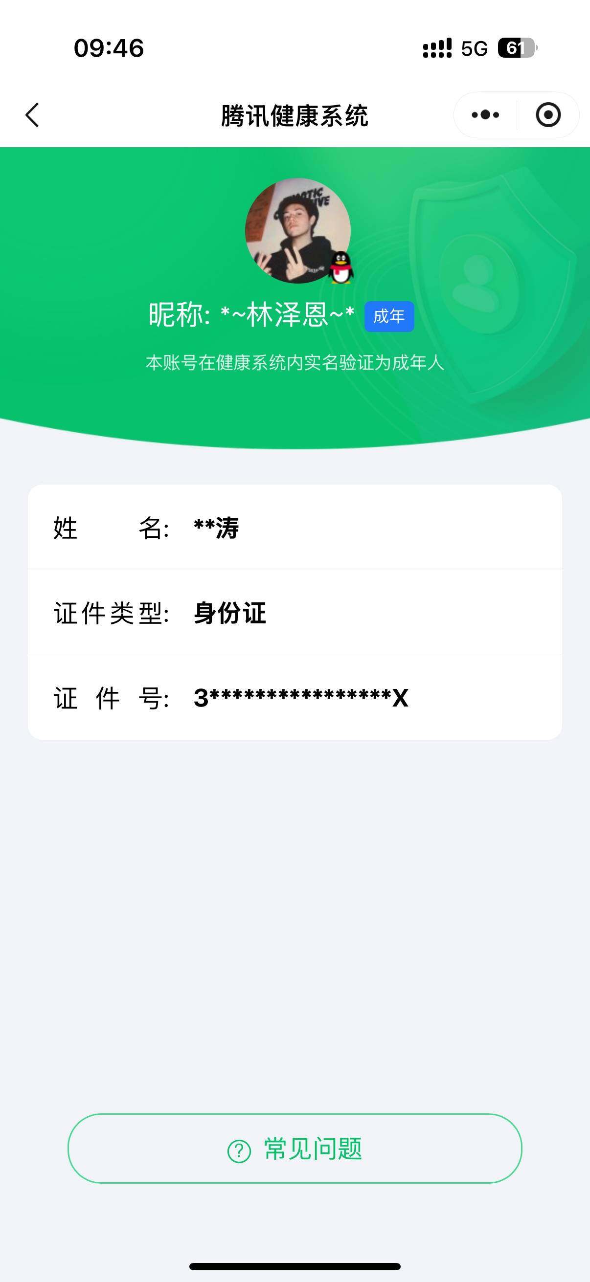 WWQQM43127无畏契约账号详情图7 WWQQM43127无畏契约账号详情图7