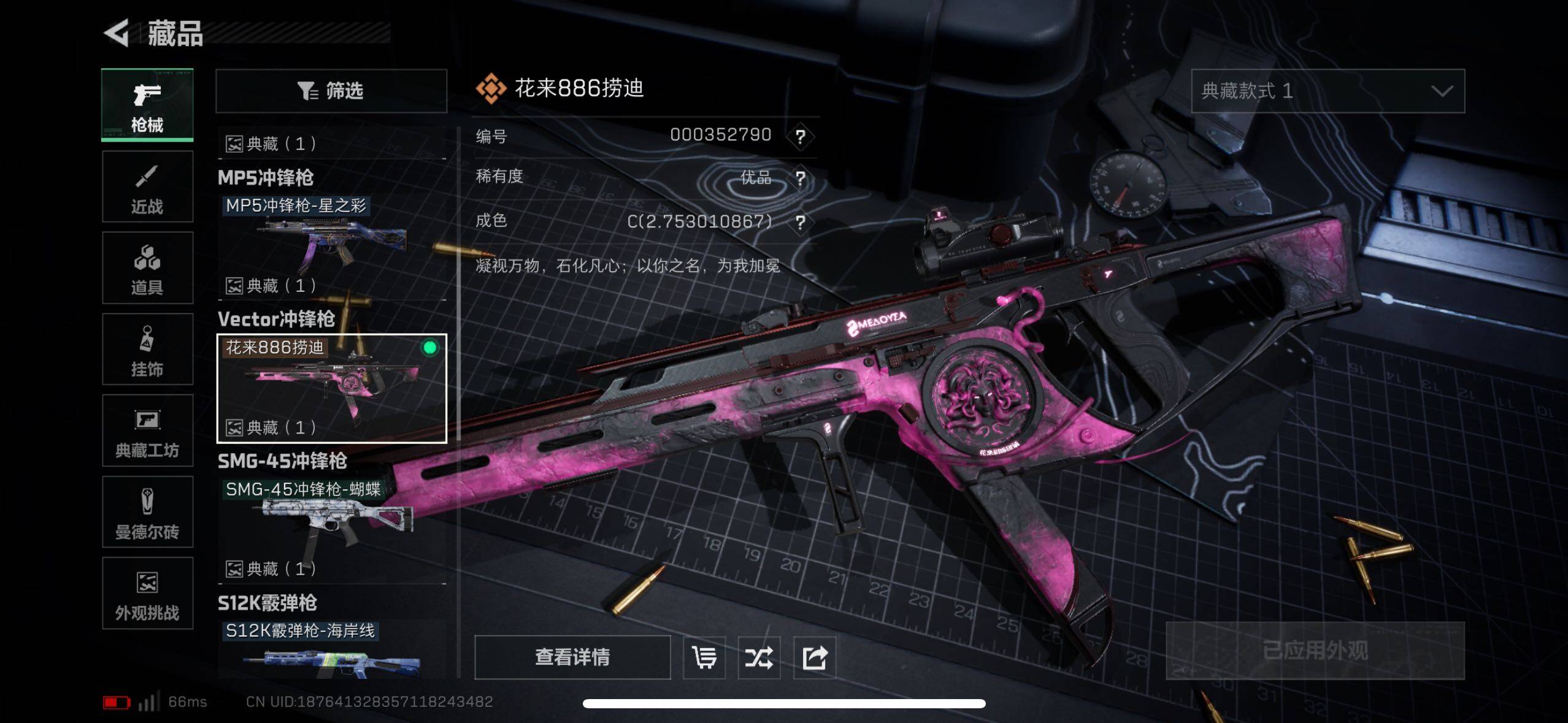 SJZCMW434395三角洲行动账号详情图8