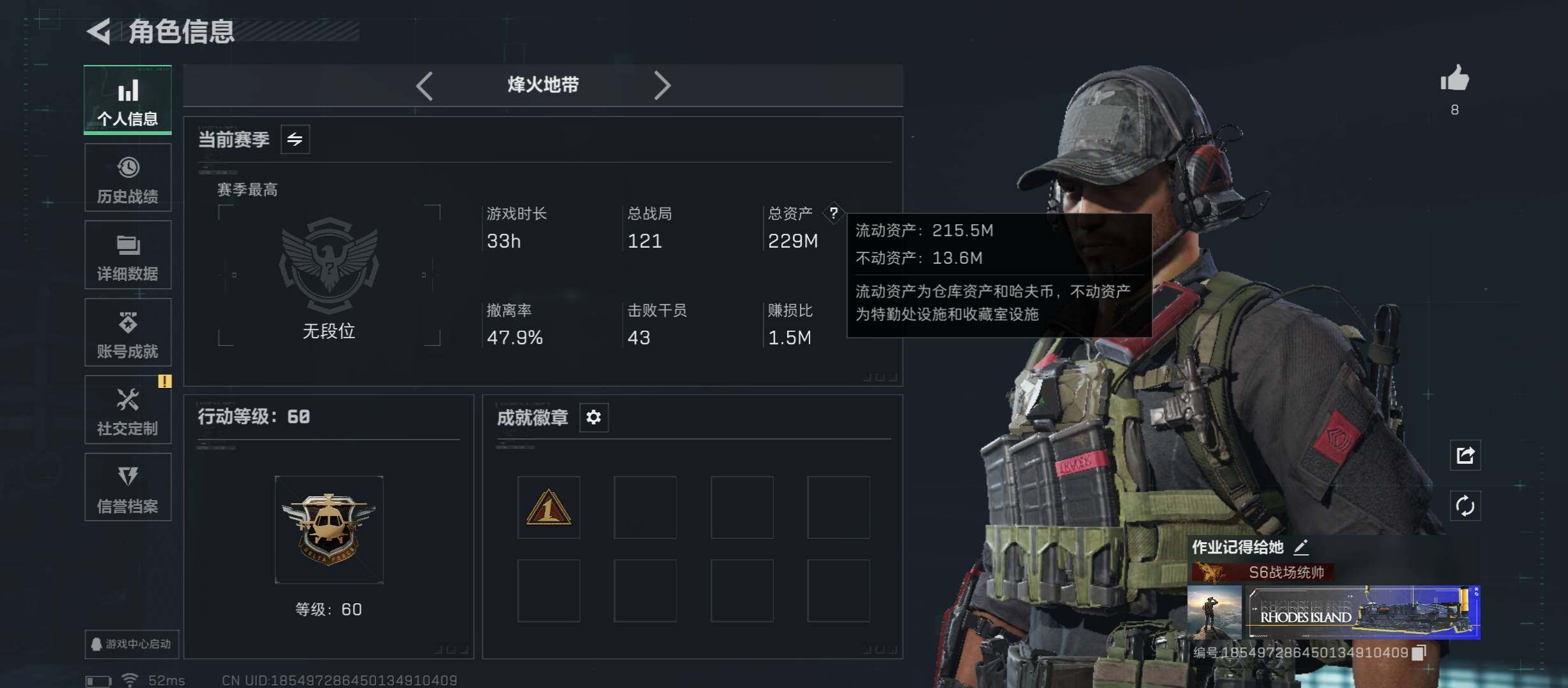 SJZCMW46458三角洲行动账号详情图3