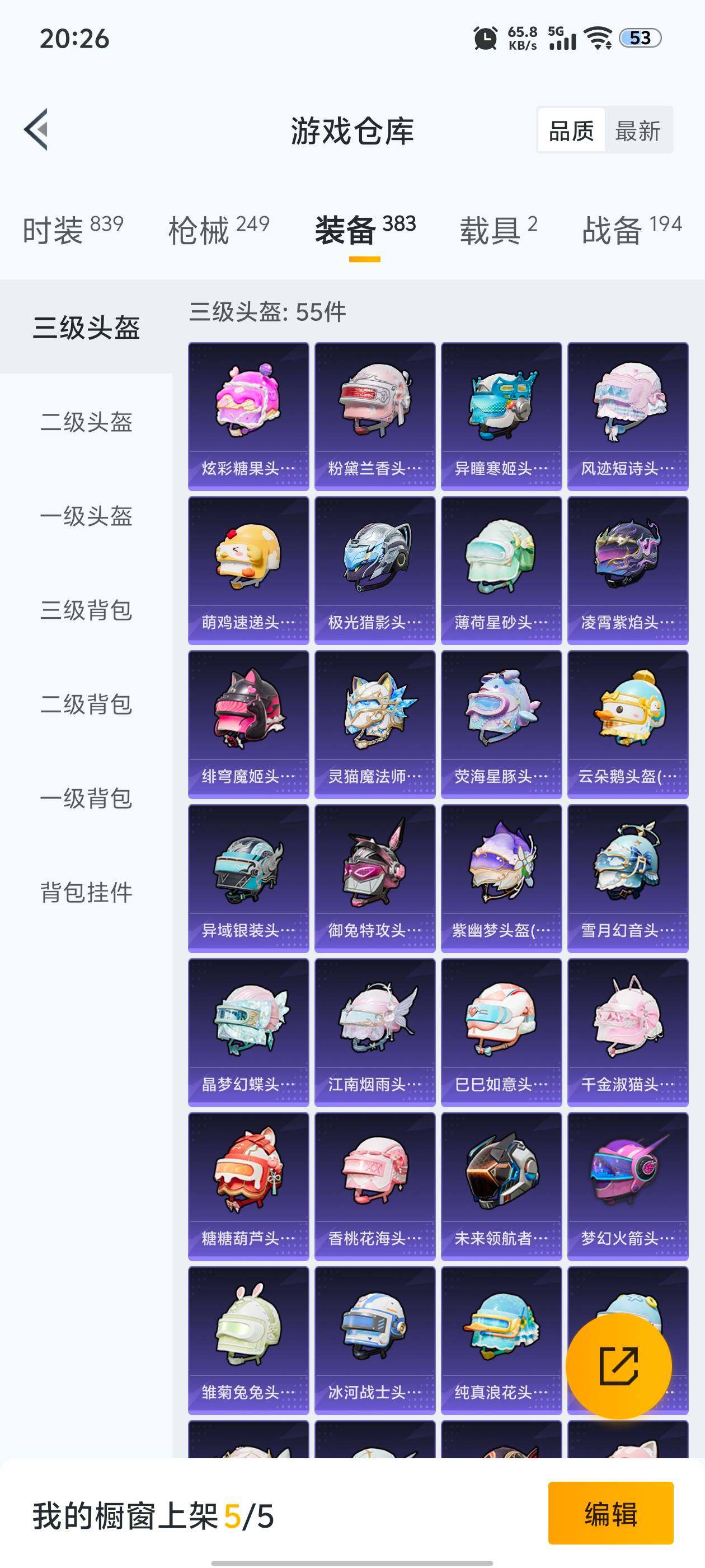 HPCMW418773和平精英账号详情图5