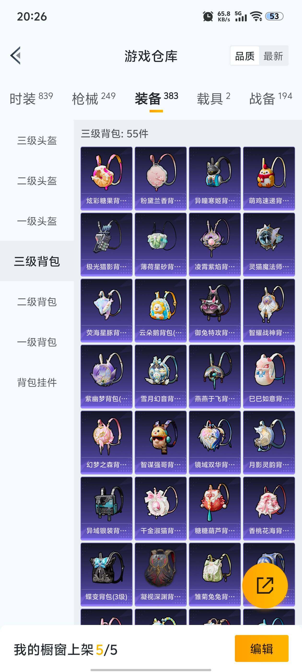 HPCMW418773和平精英账号详情图6