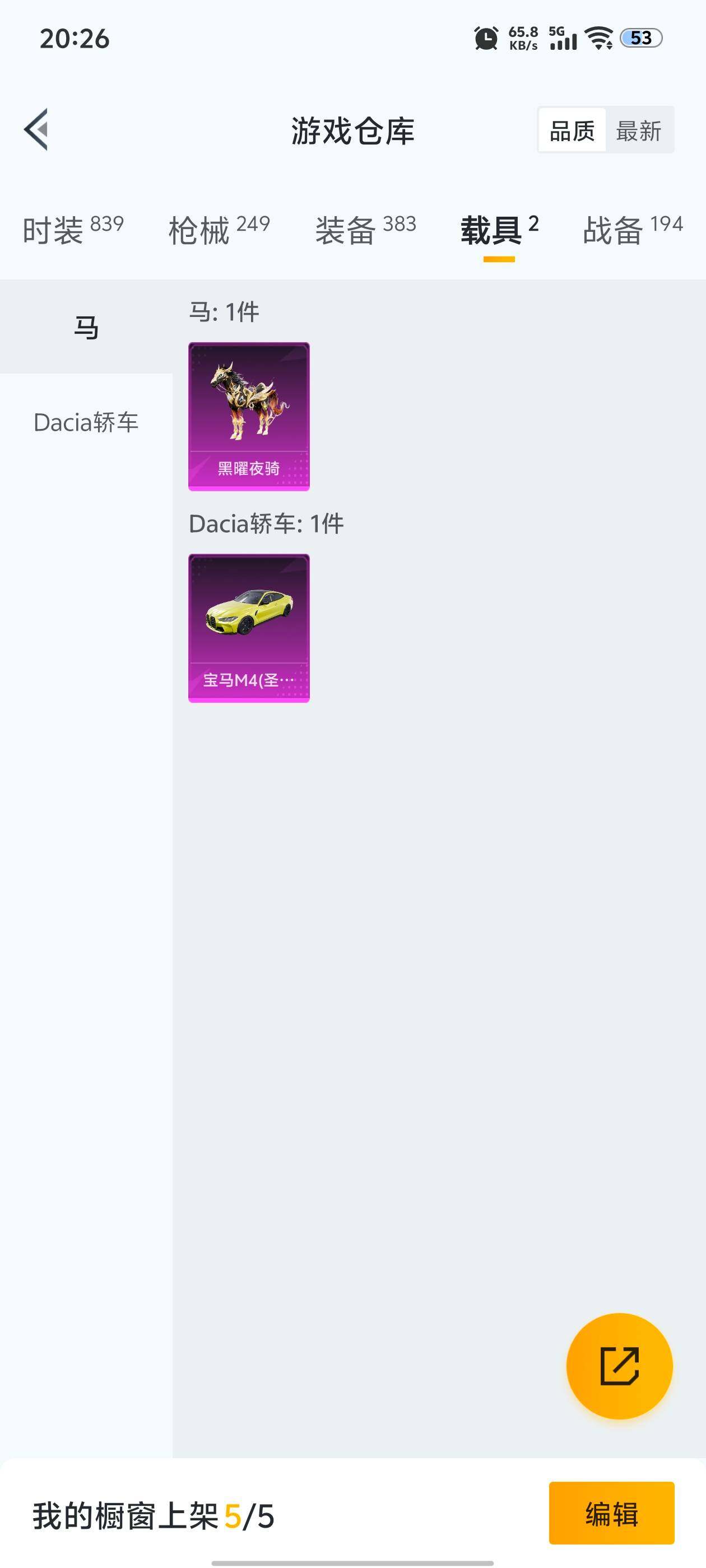 HPCMW418773和平精英账号详情图7