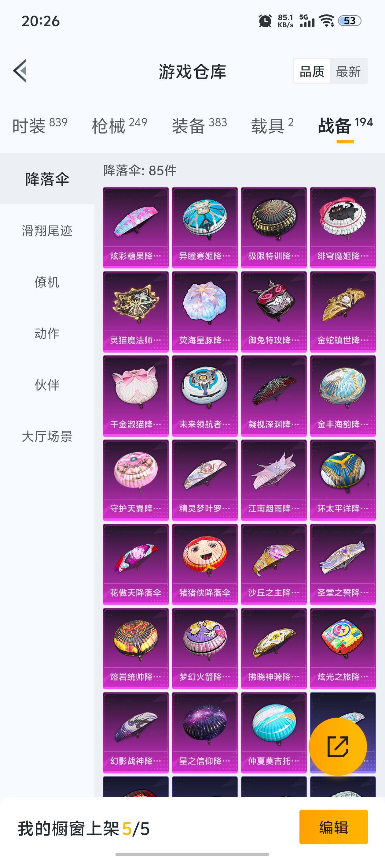 HPCMW418773和平精英账号详情图8