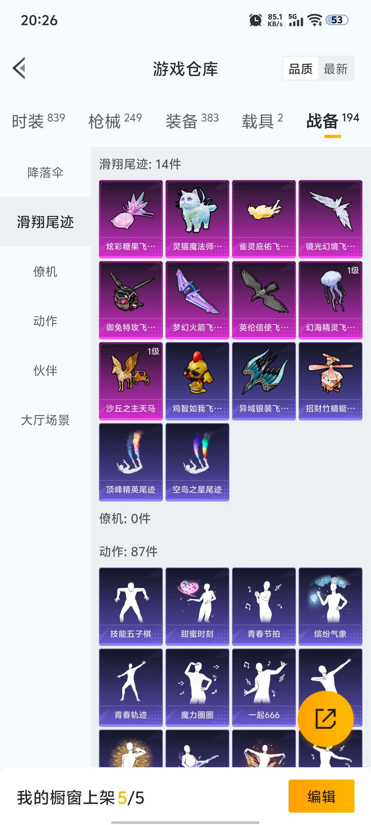 HPCMW418773和平精英账号详情图9