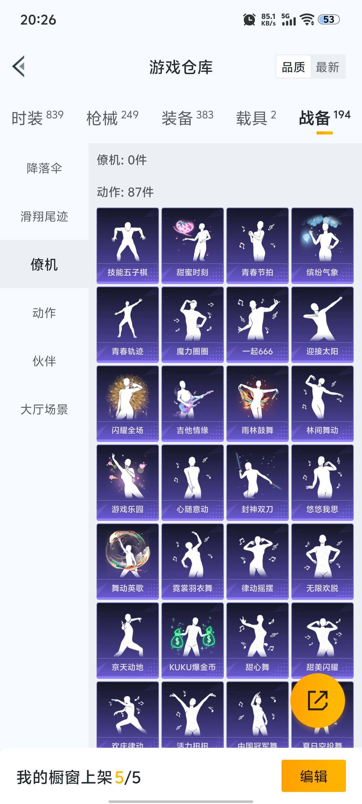 HPCMW418773和平精英账号详情图10