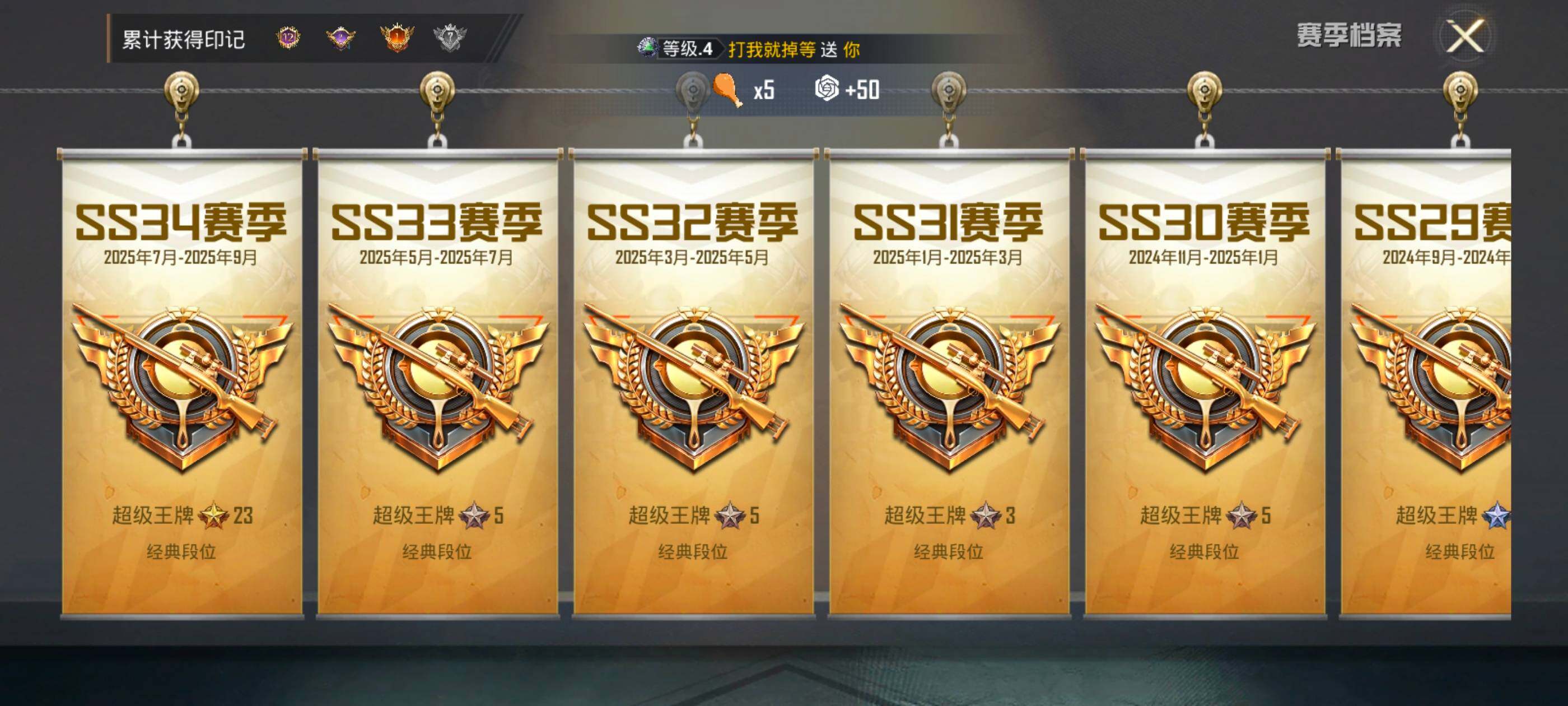 HPCMW418773和平精英账号详情图3