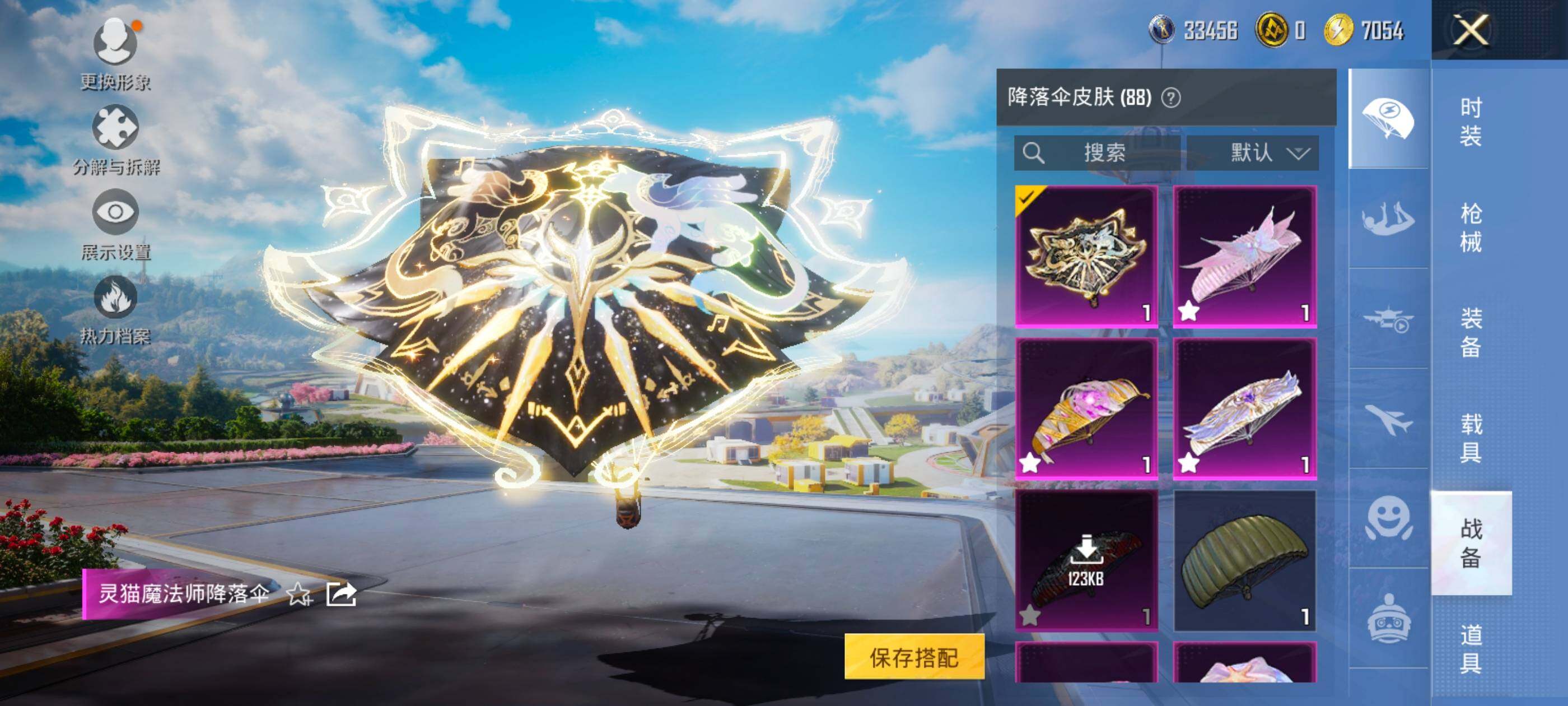 HPCMW418773和平精英账号详情图16