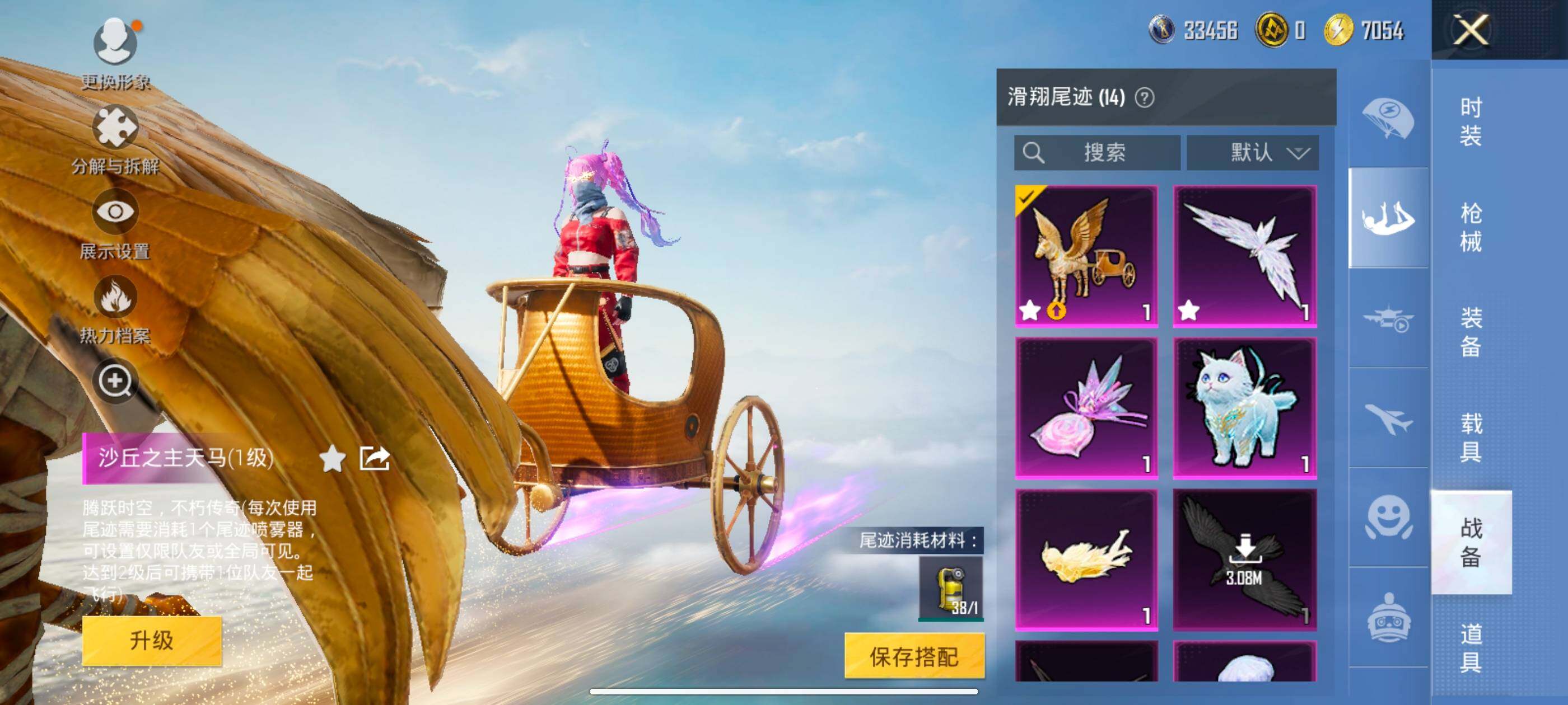 HPCMW418773和平精英账号详情图17