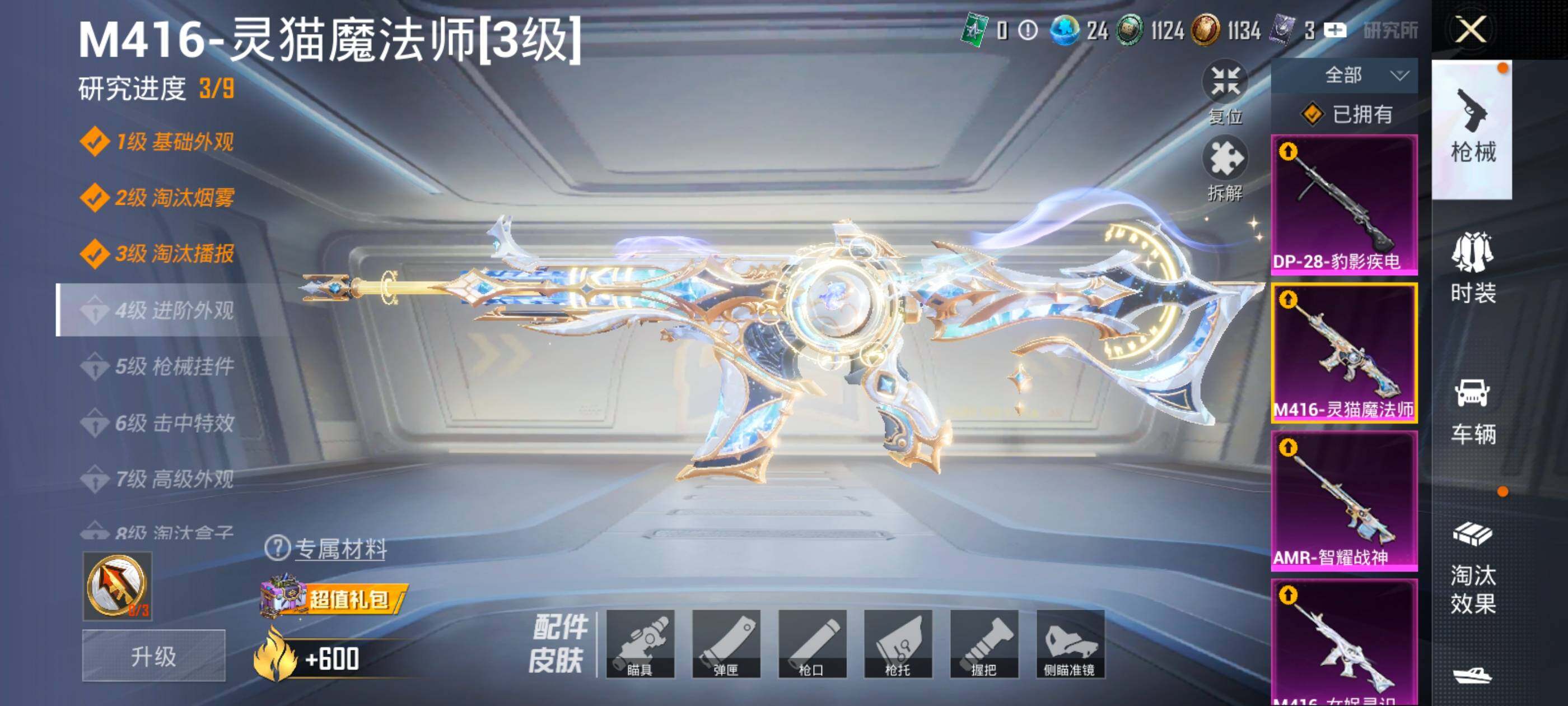 HPCMW418773和平精英账号详情图20