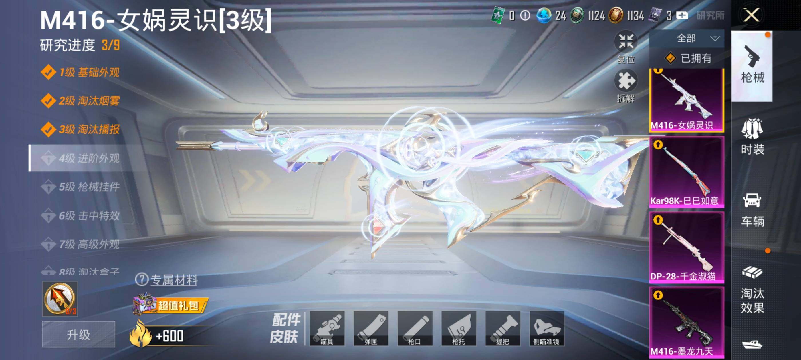 HPCMW418773和平精英账号详情图21