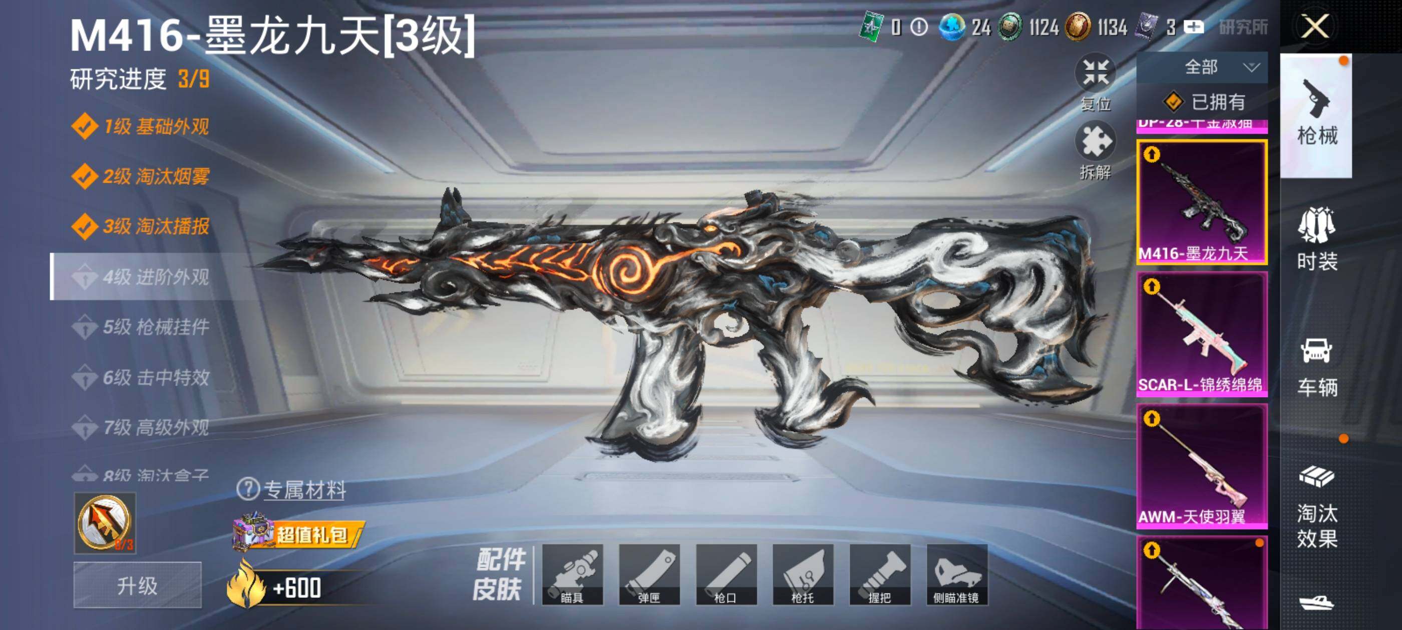 HPCMW418773和平精英账号详情图22