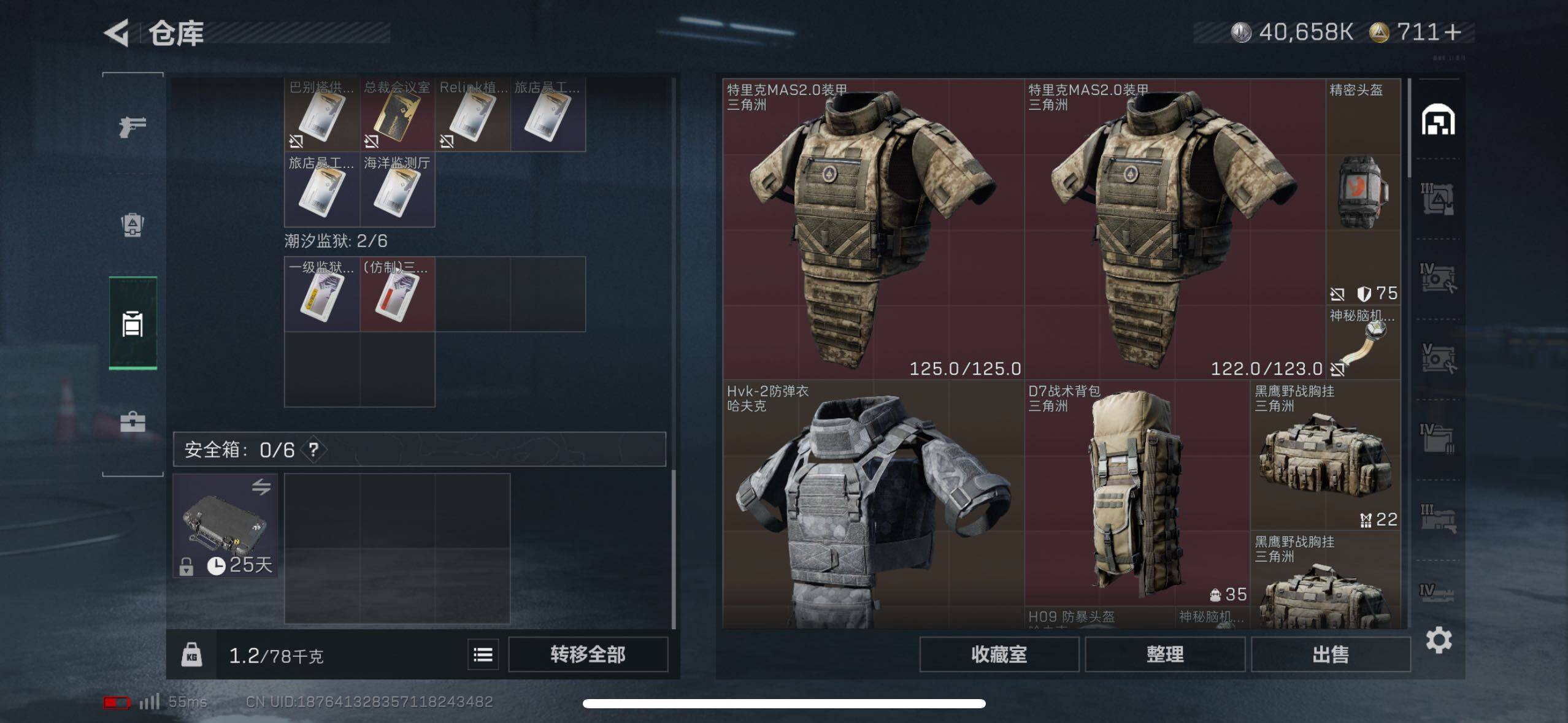 SJZCMW434395三角洲行动账号详情图16