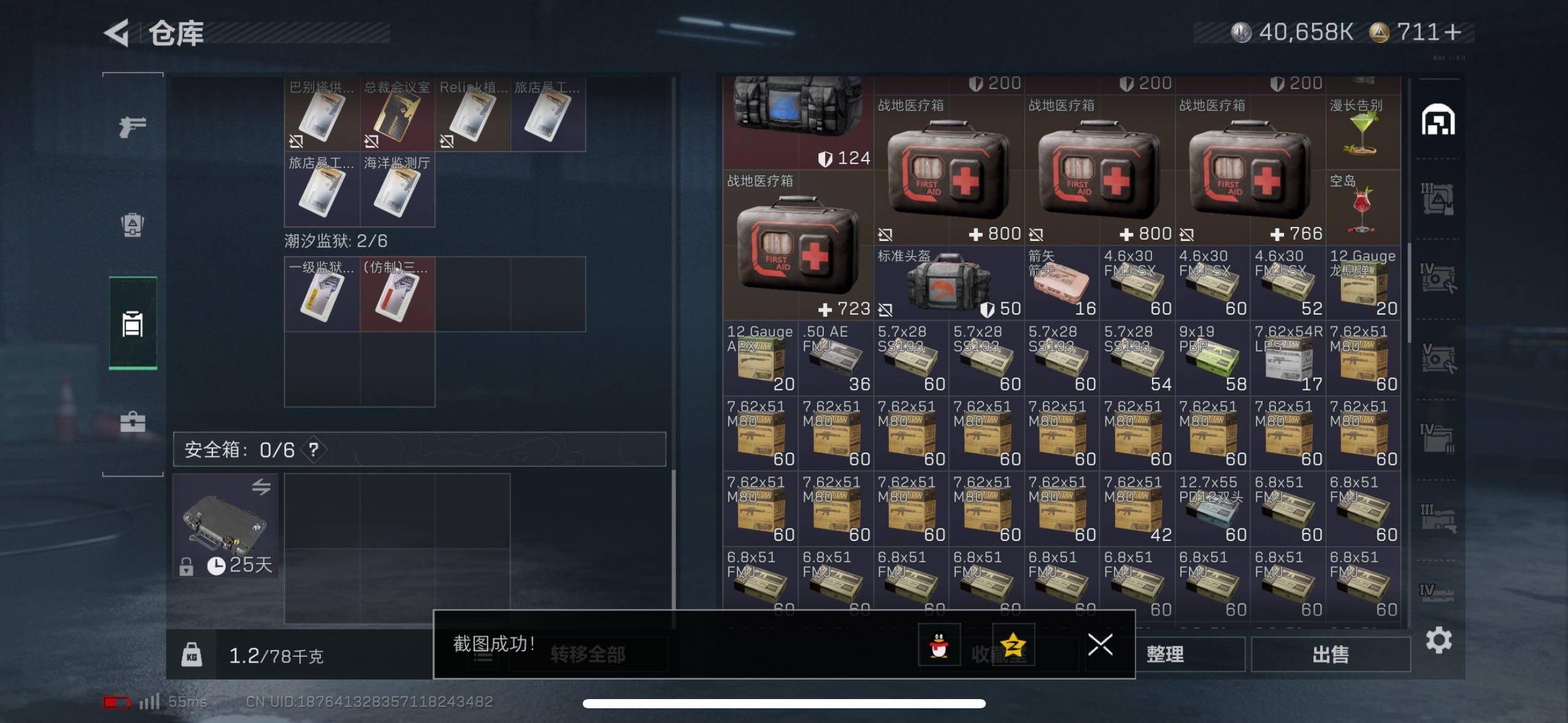 SJZCMW434395三角洲行动账号详情图18