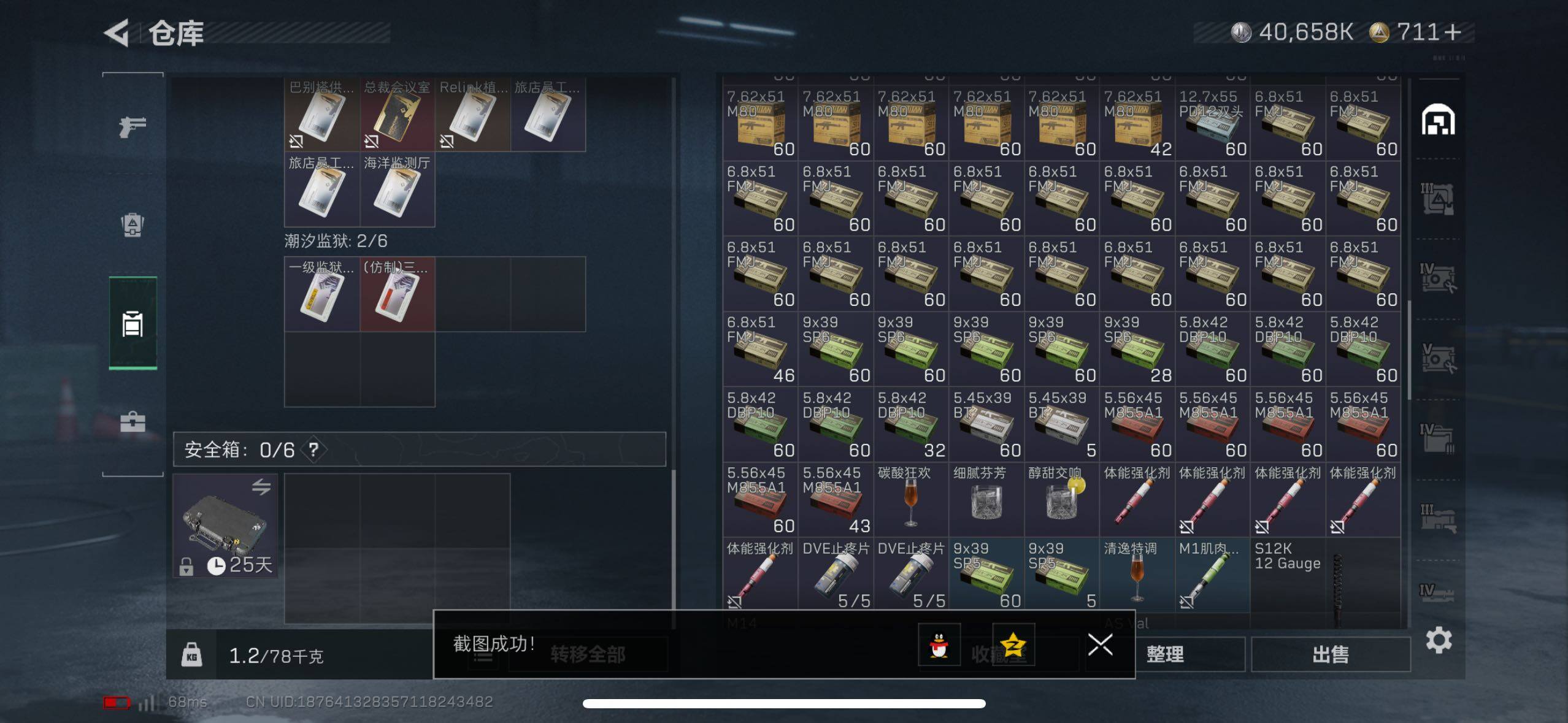 SJZCMW434395三角洲行动账号详情图19