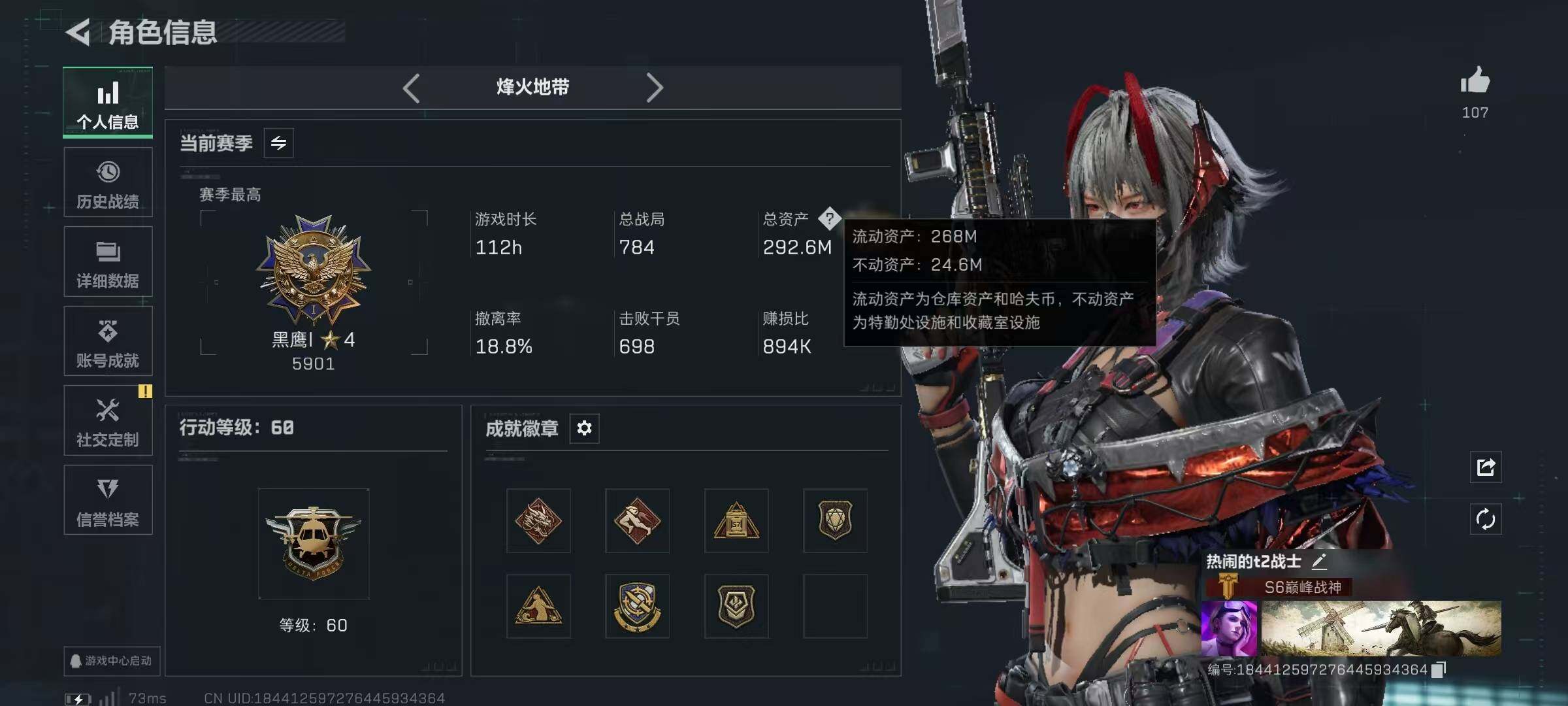 SJZQM44887三角洲行动账号详情图7