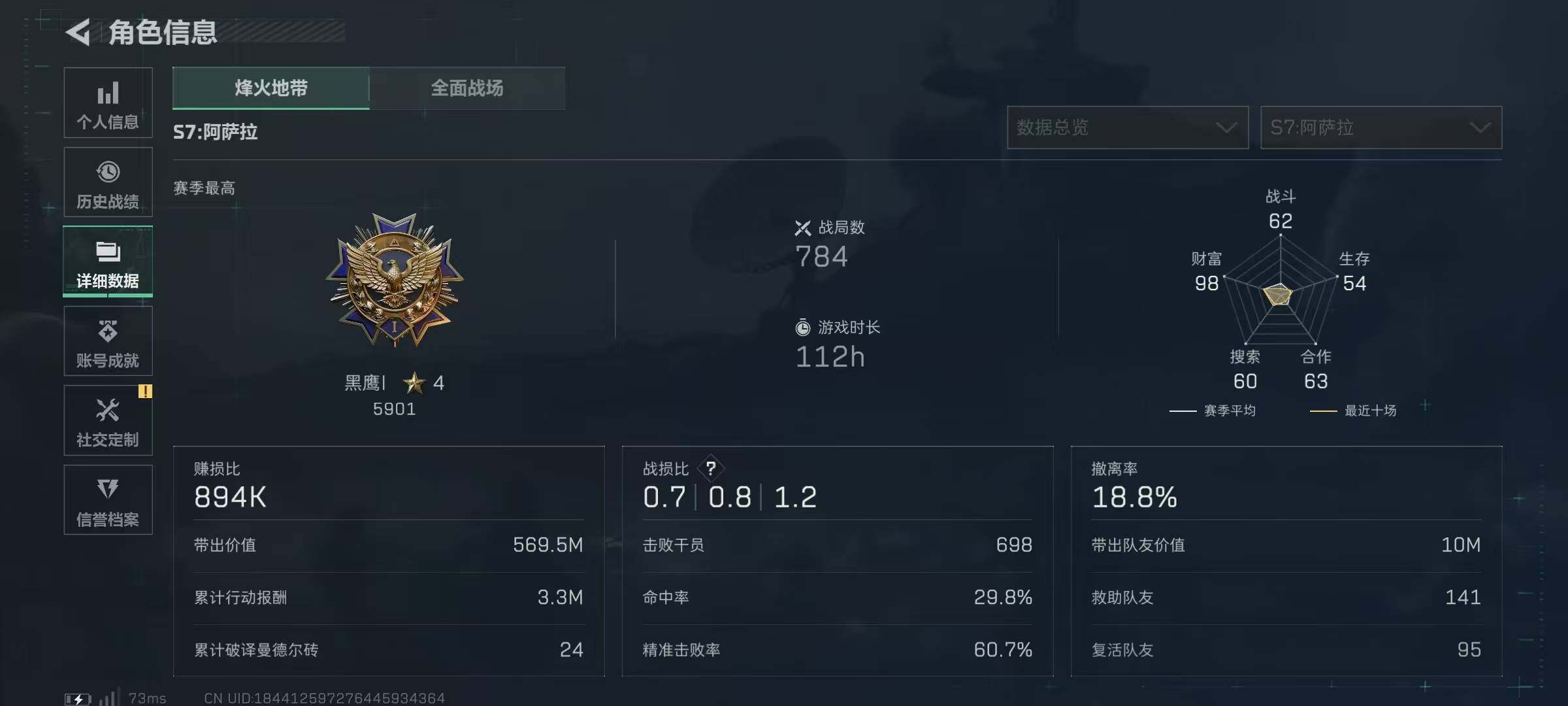 SJZQM44887三角洲行动账号详情图8