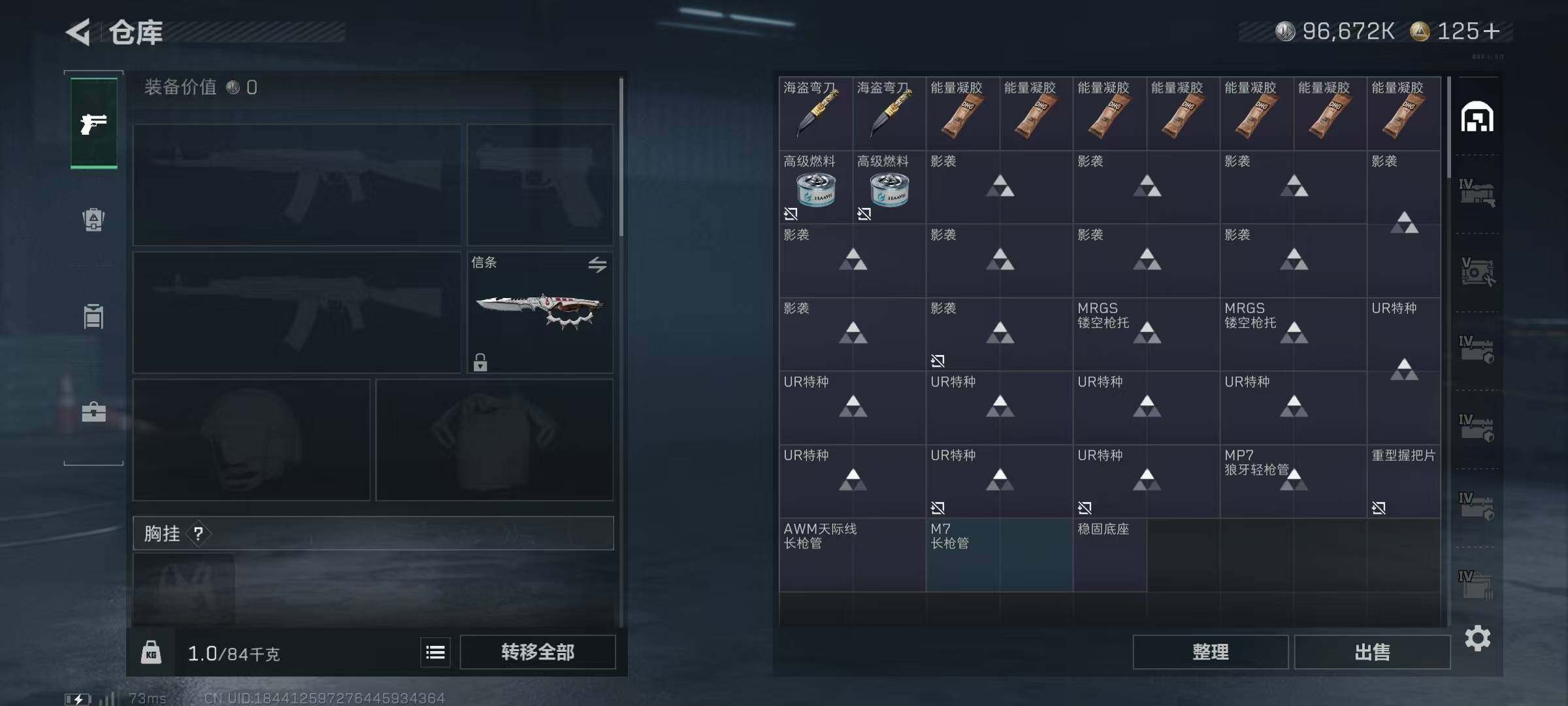 SJZQM44887三角洲行动账号详情图9