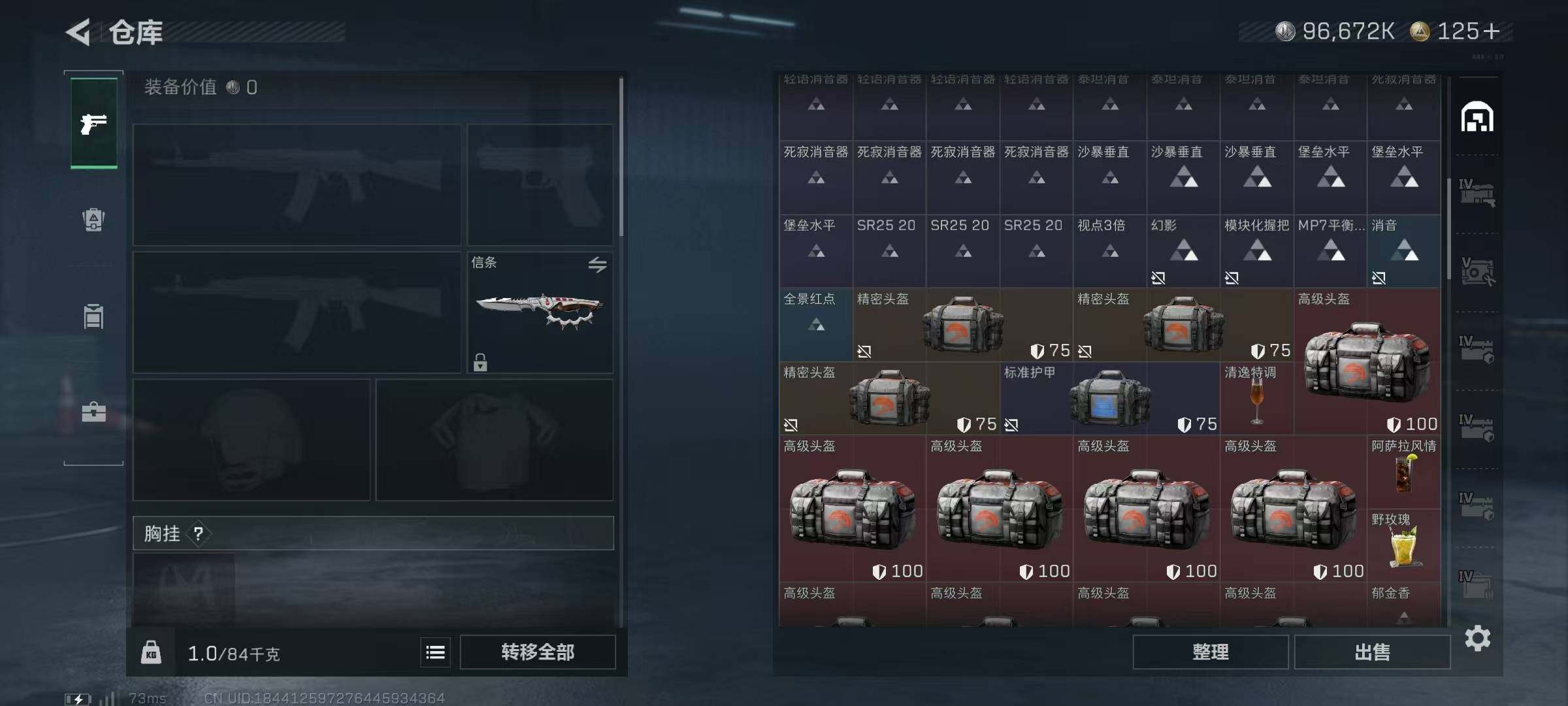 SJZQM44887三角洲行动账号详情图10