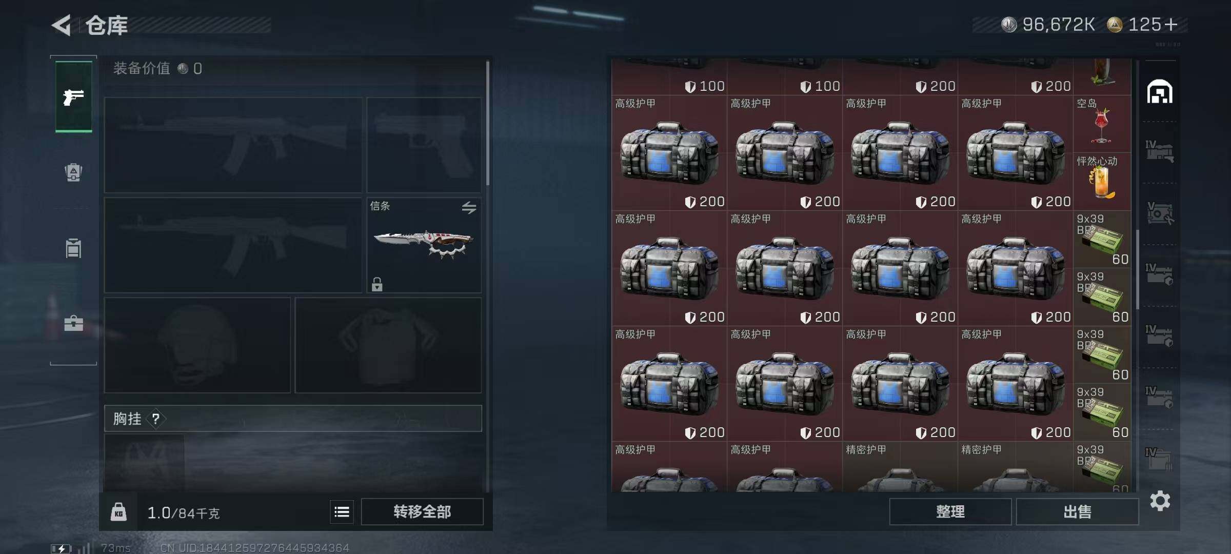 SJZQM44887三角洲行动账号详情图11