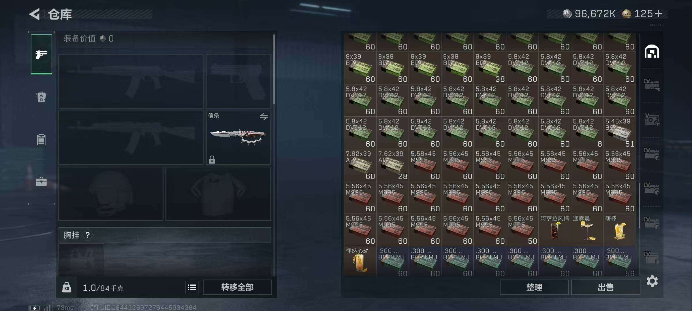 SJZQM44887三角洲行动账号详情图12