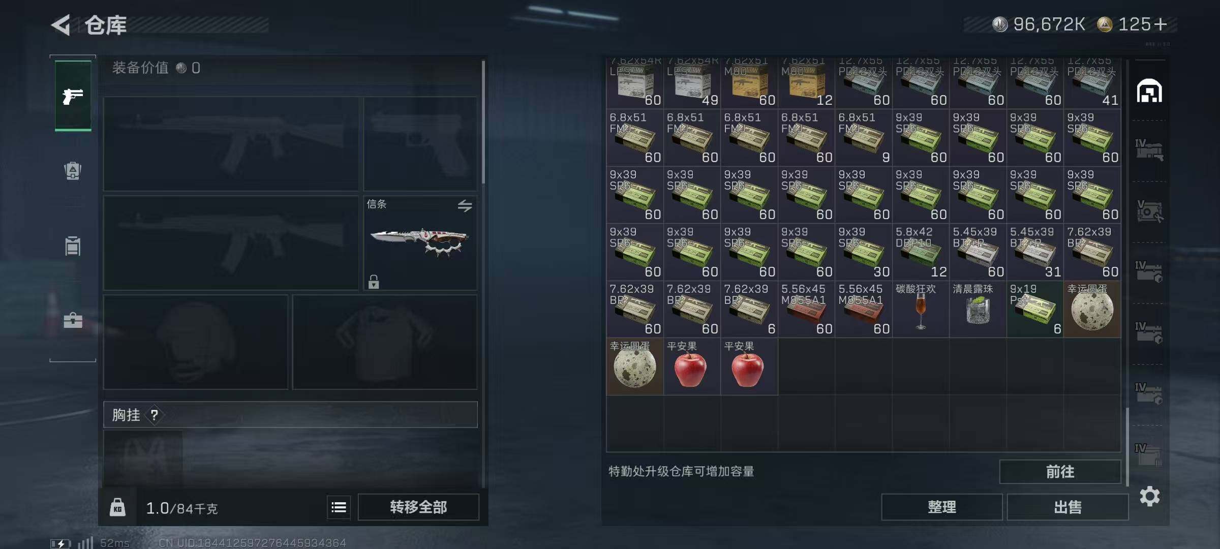 SJZQM44887三角洲行动账号详情图13