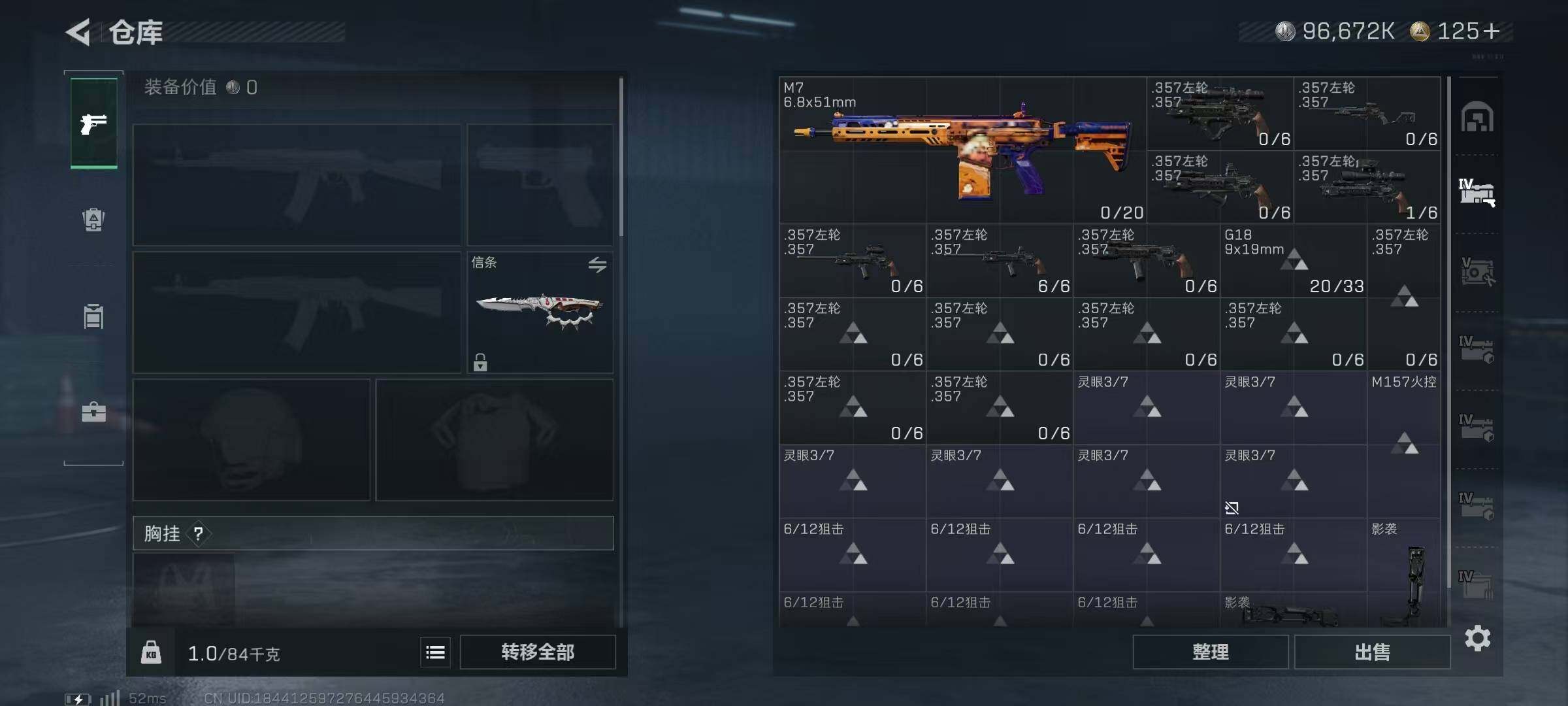 SJZQM44887三角洲行动账号详情图14