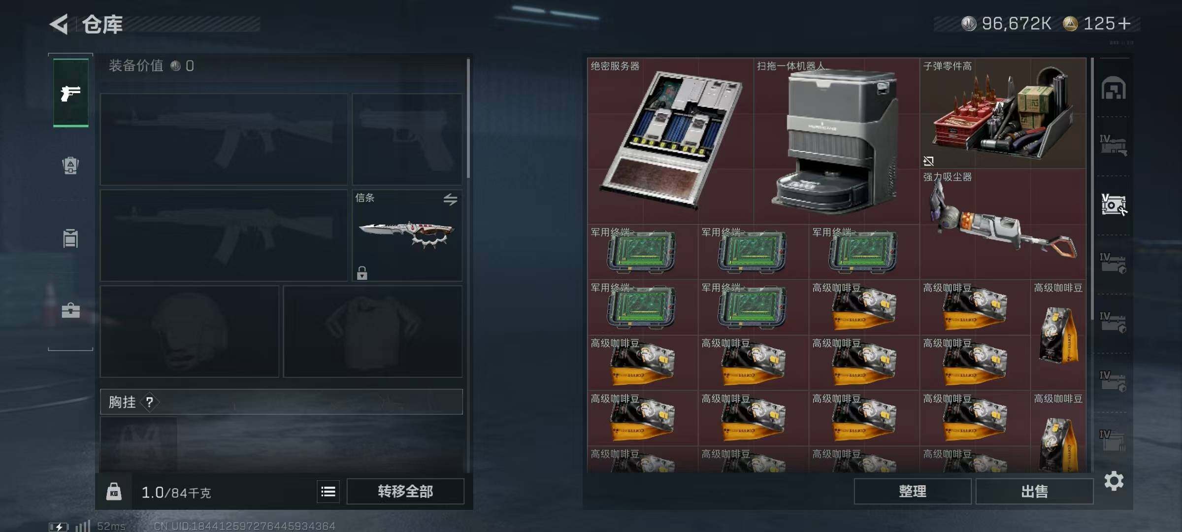 SJZQM44887三角洲行动账号详情图15