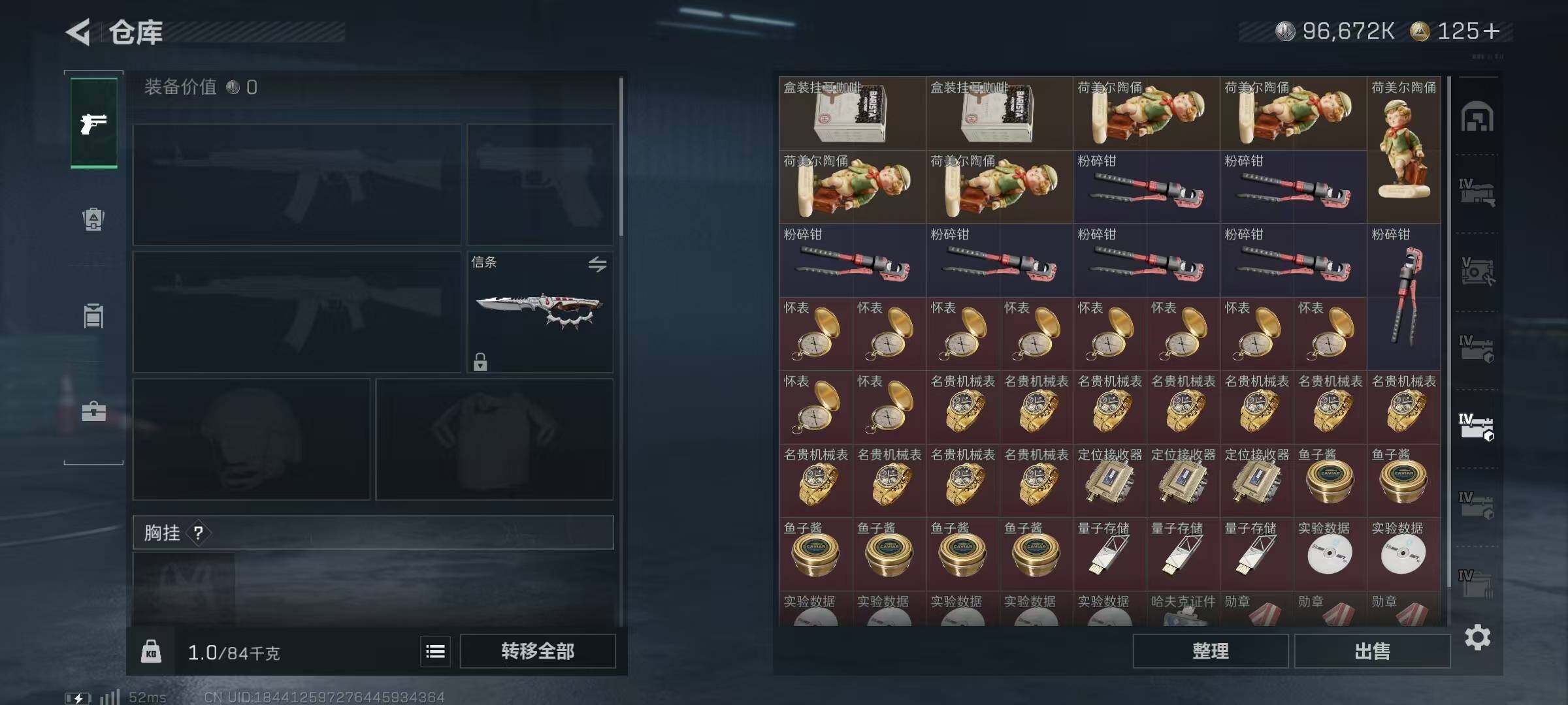 SJZQM44887三角洲行动账号详情图17