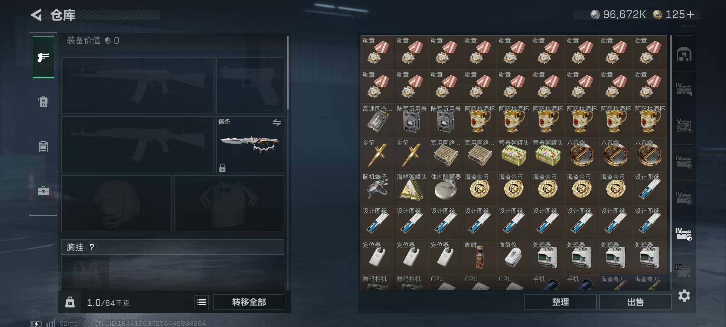 SJZQM44887三角洲行动账号详情图18