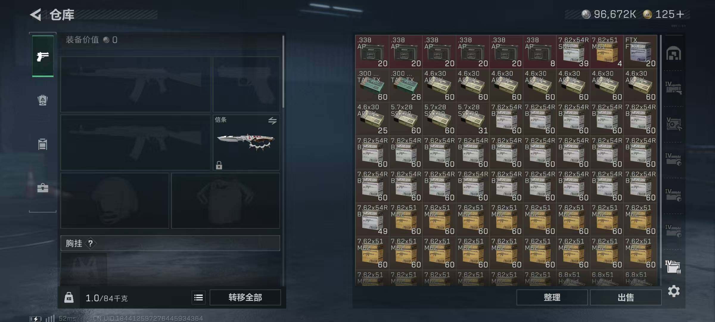 SJZQM44887三角洲行动账号详情图19