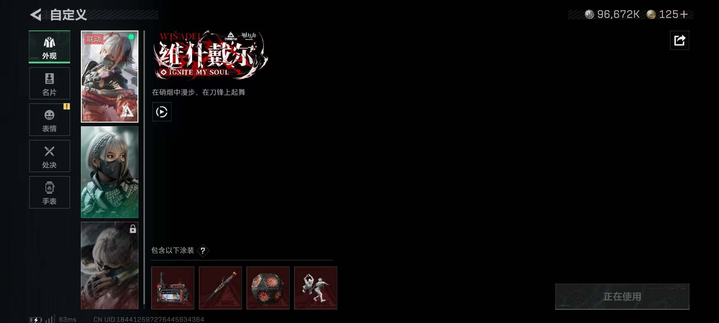 SJZQM44887三角洲行动账号详情图23