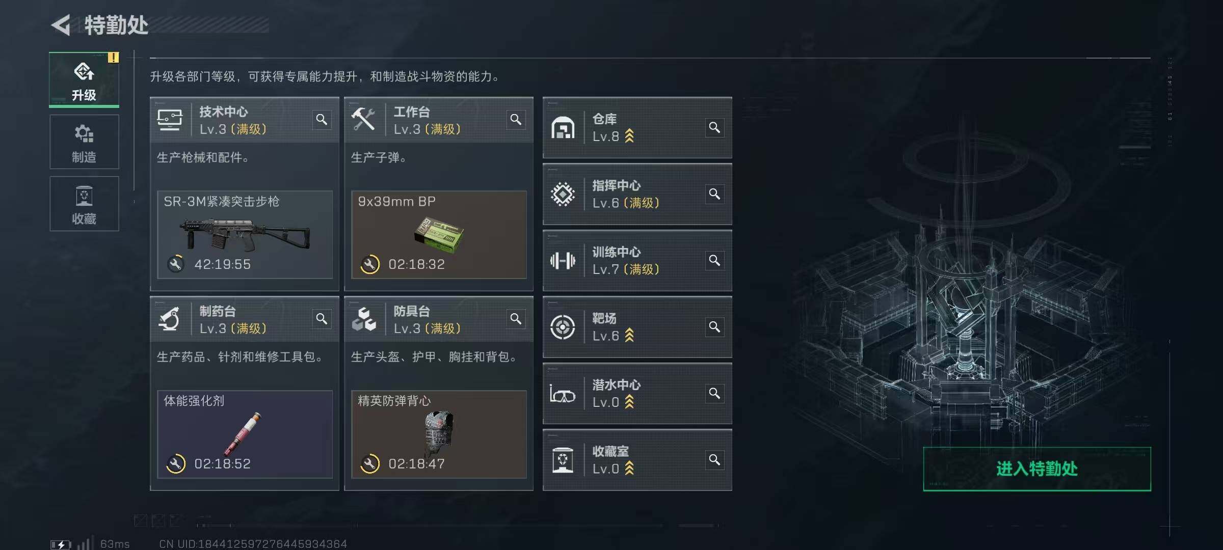 SJZQM44887三角洲行动账号详情图24