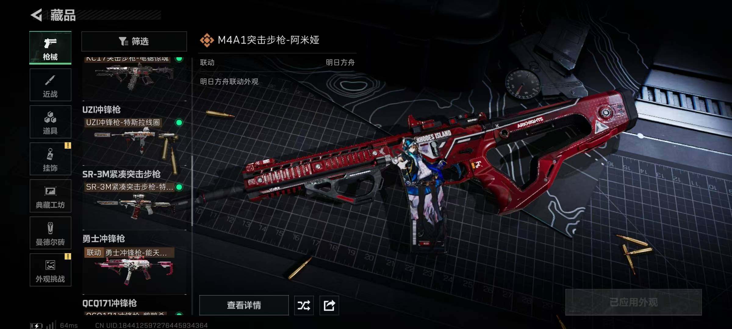 SJZQM44887三角洲行动账号详情图27